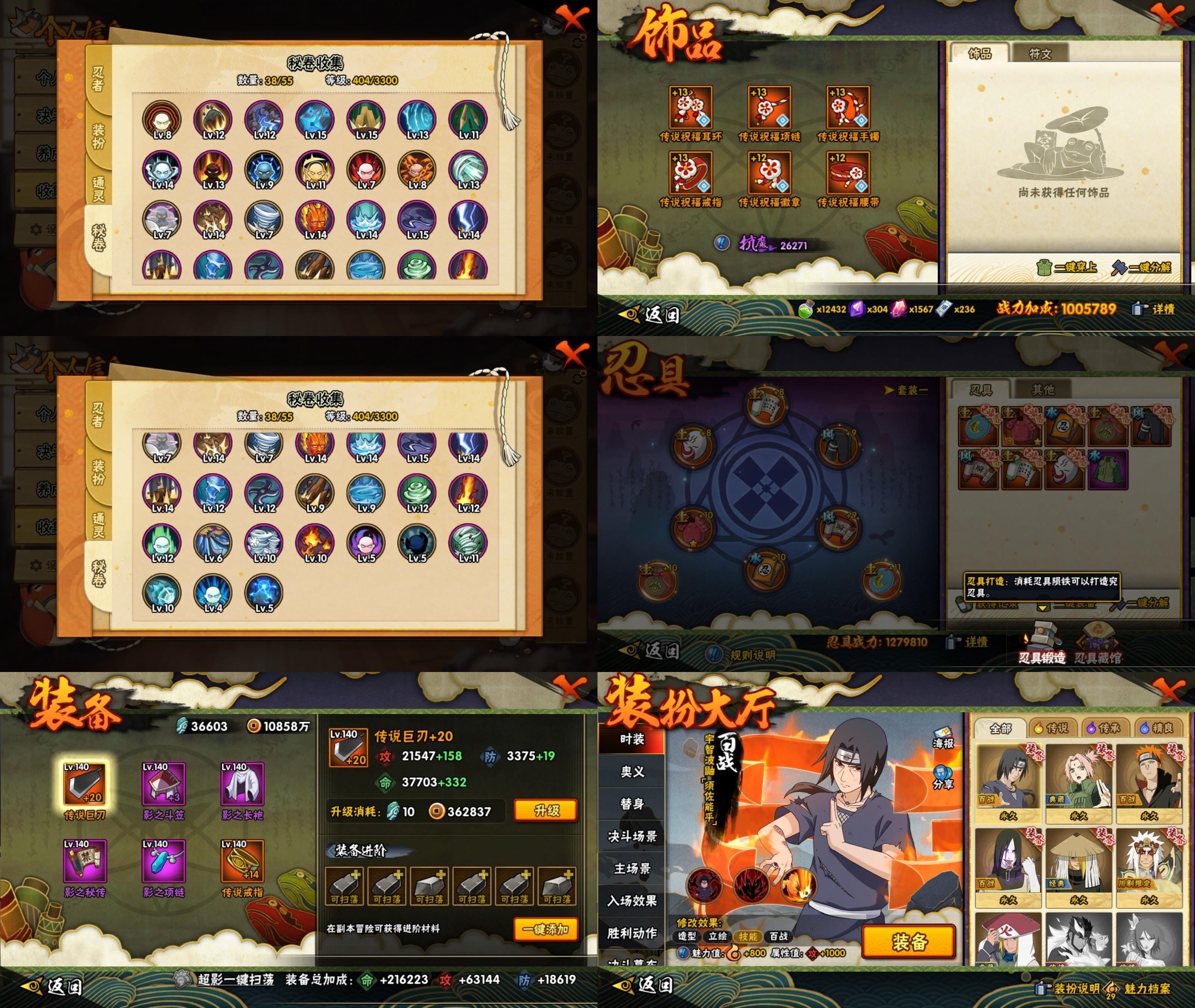 HYCMW419014火影忍者账号详情图2