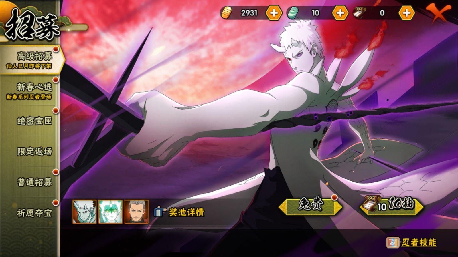 HYCMW419014火影忍者账号详情图3