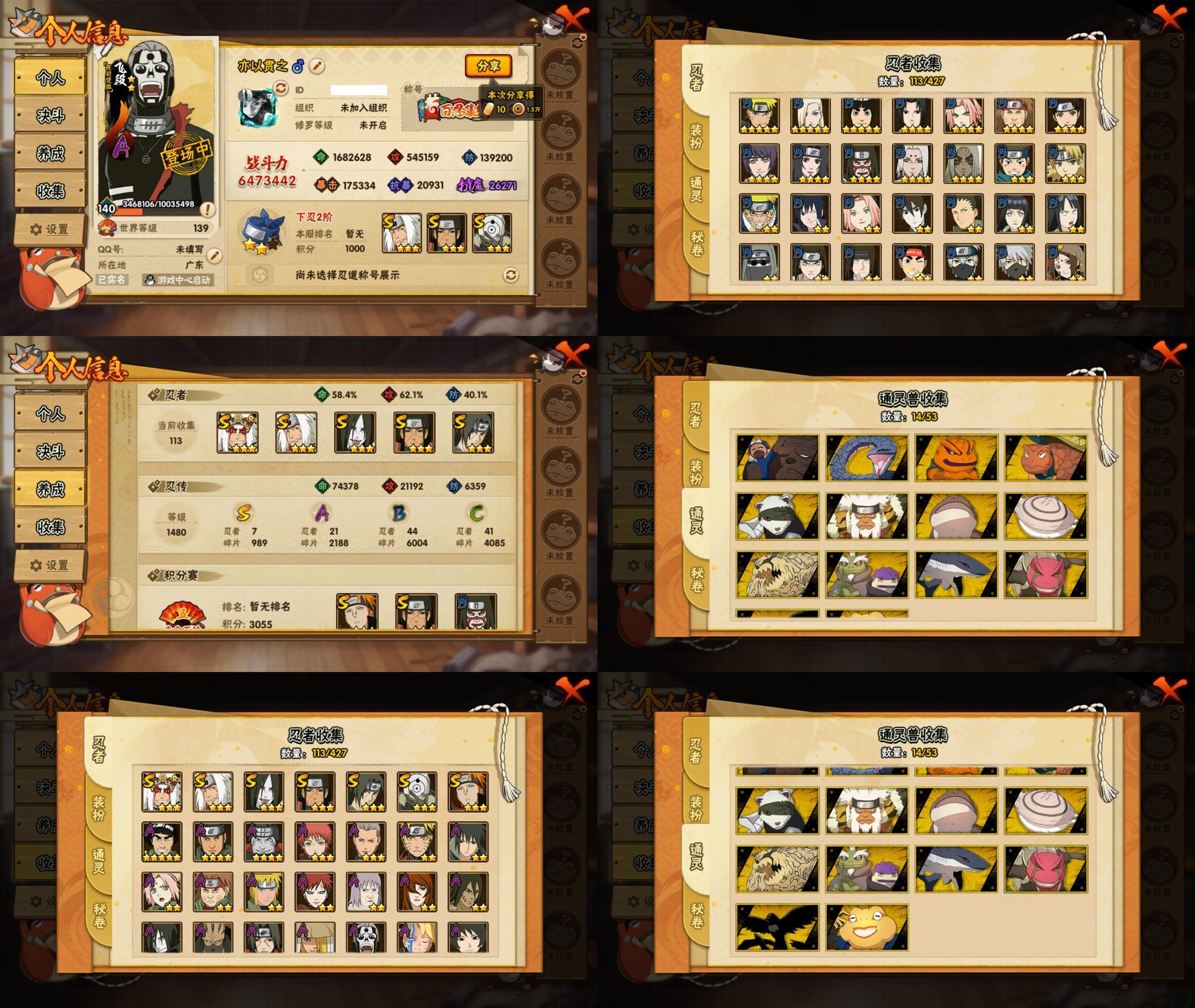 火影忍者账号苹果QQIOS/7S忍/21A忍/战力647W/V4/区服548
【S忍者】 千手柱间「秽土转生」，自来也「