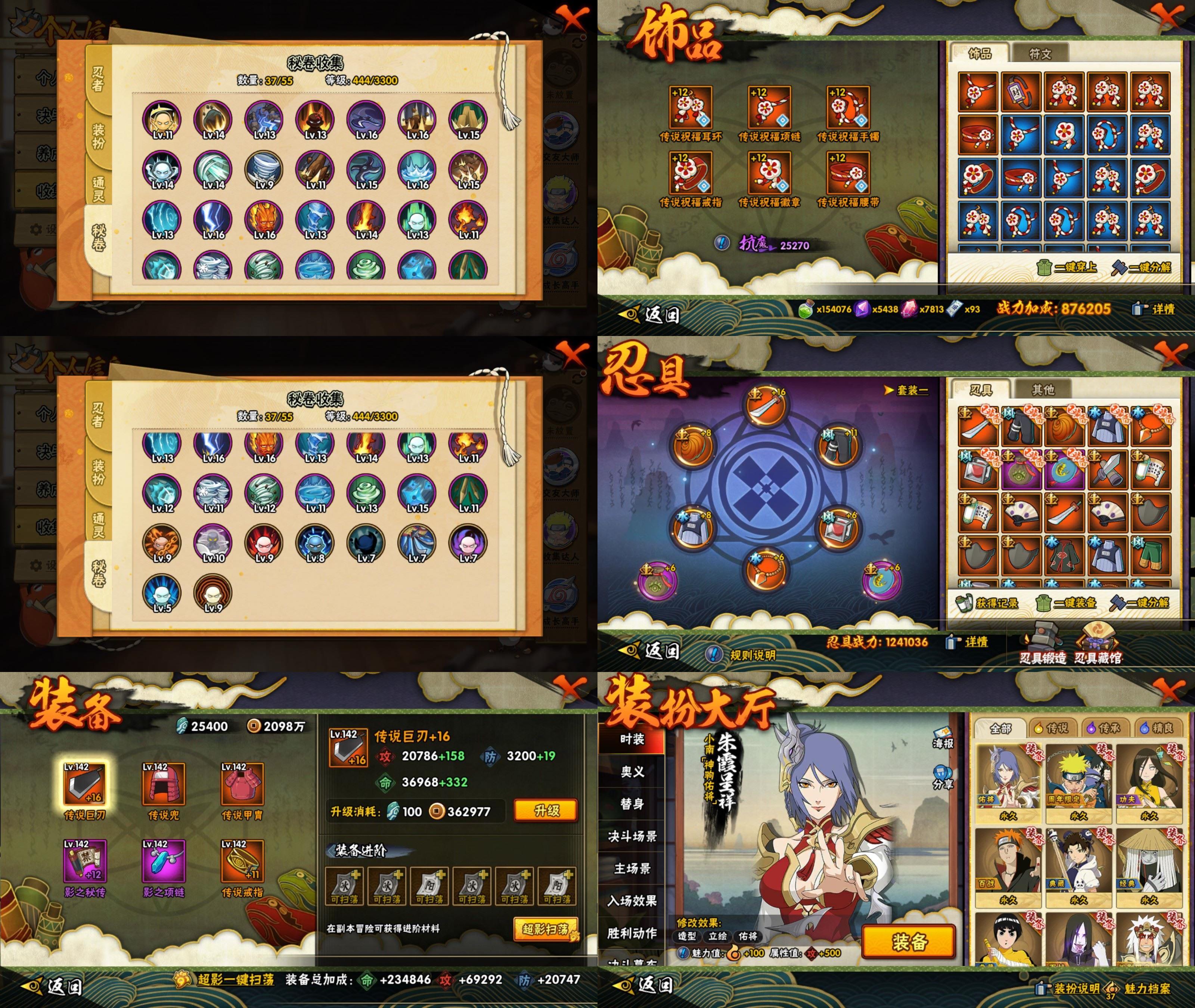 HYCMW419006火影忍者账号详情图2