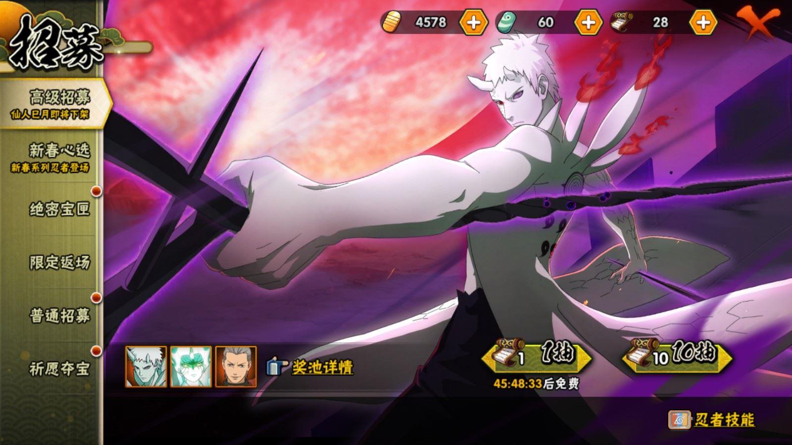 HYCMW419006火影忍者账号详情图3