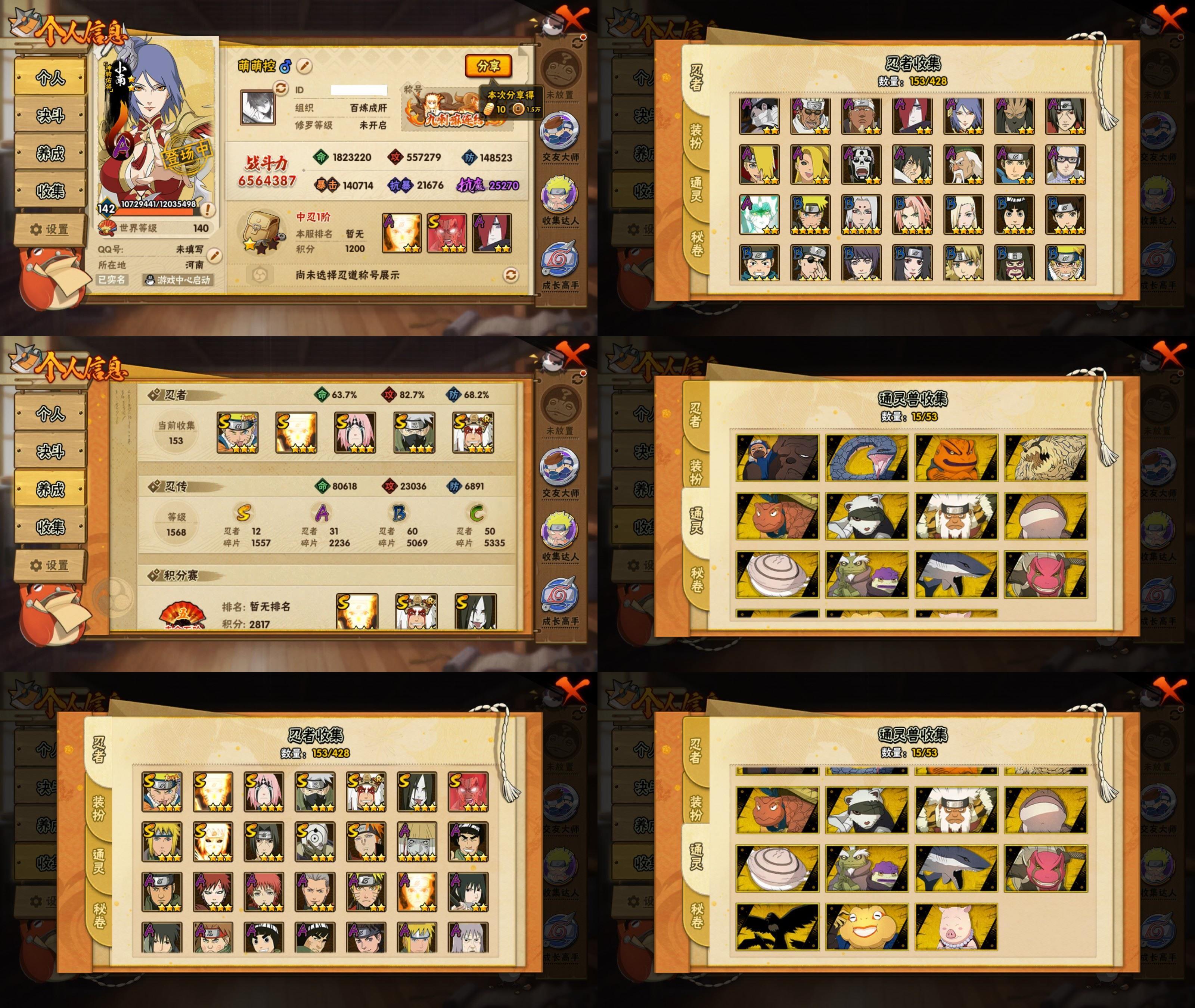 火影忍者账号安卓QQ12S忍/31A忍/战力656W/V5/区服2750
【S忍者】 宇智波佐助「漩涡鸣人」，春野樱「忍