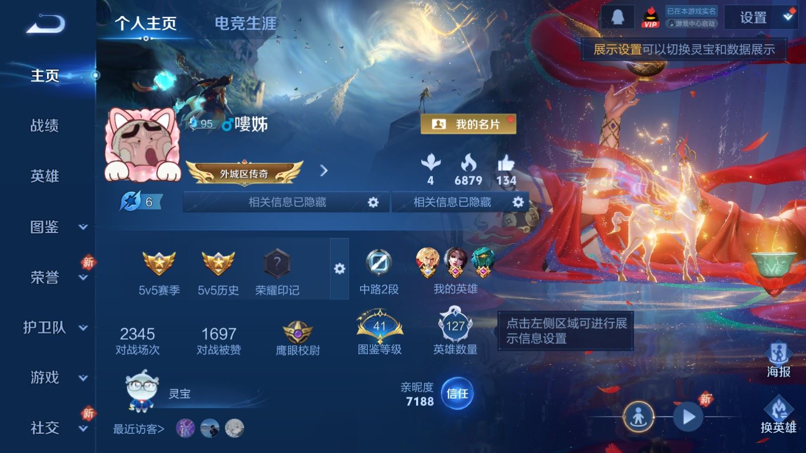 王者荣耀账号安卓QQ127英雄-183皮肤-183皮肤1典藏10传说1星元38史诗45限定-1317紫星币 
【典藏】 