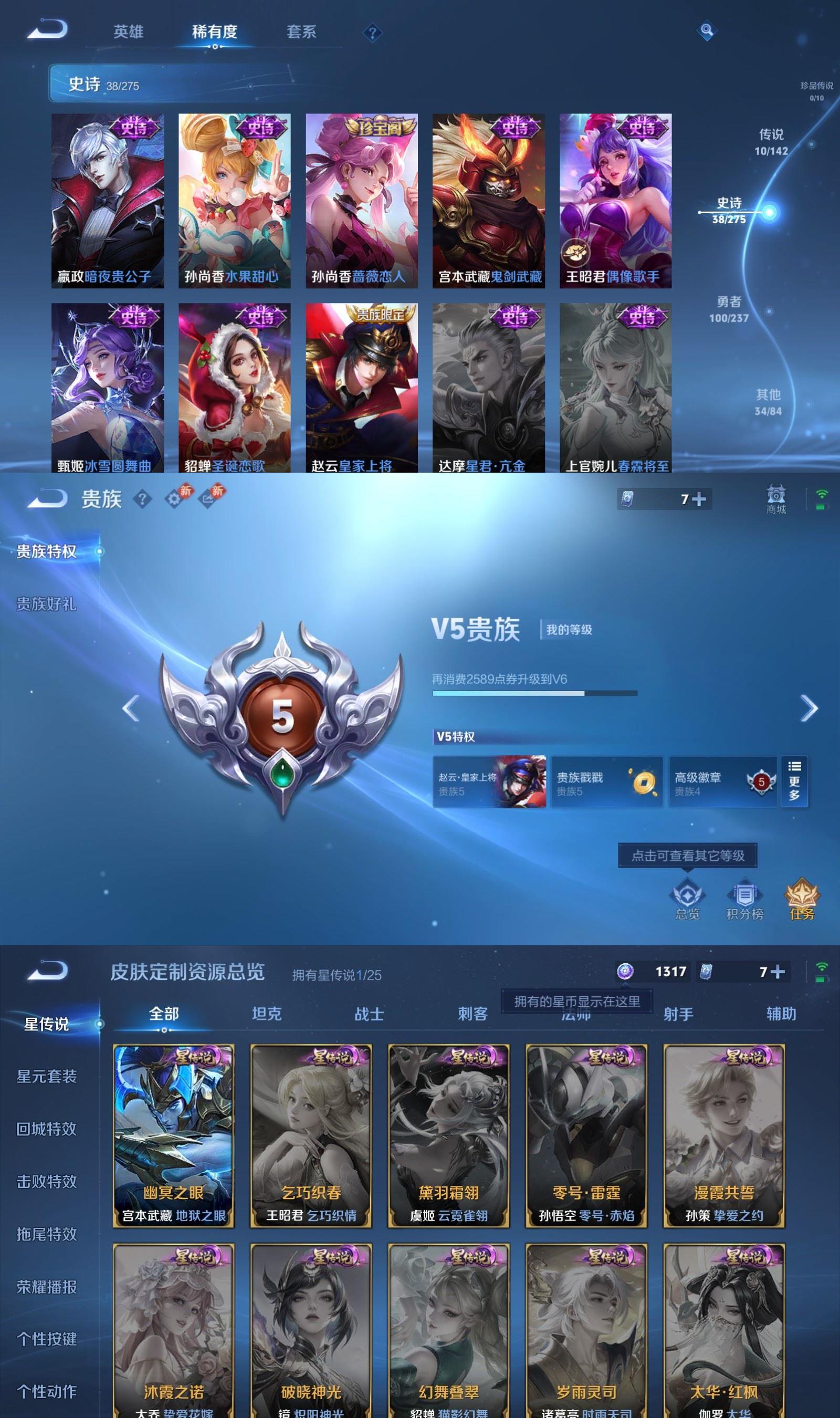 WZCMW4215644王者荣耀账号详情图5