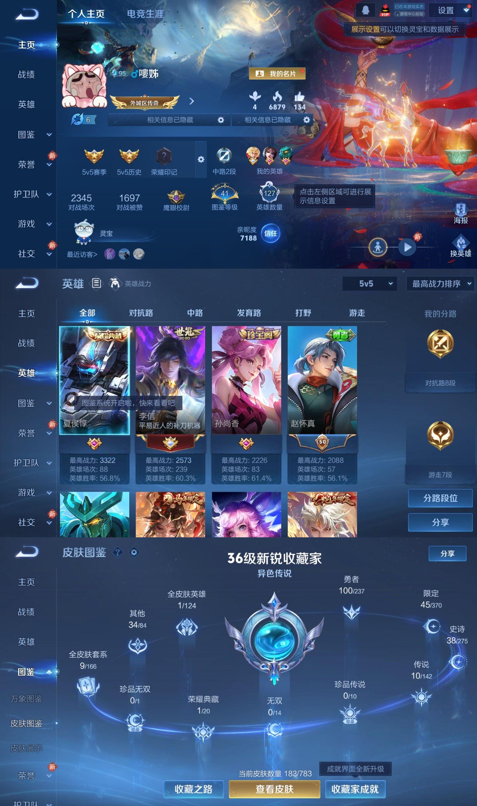 WZCMW4215644王者荣耀账号详情图2