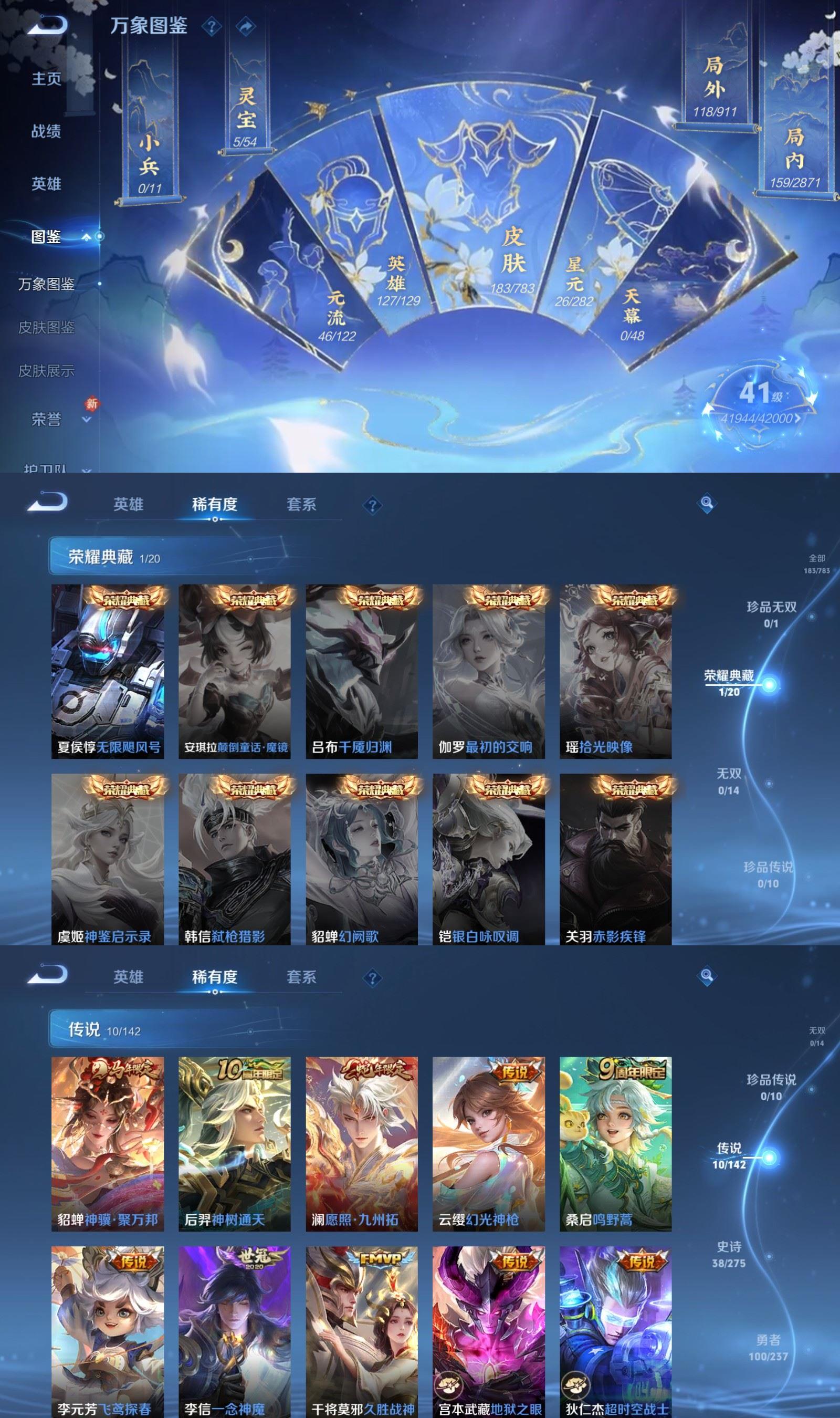 WZCMW4215644王者荣耀账号详情图3