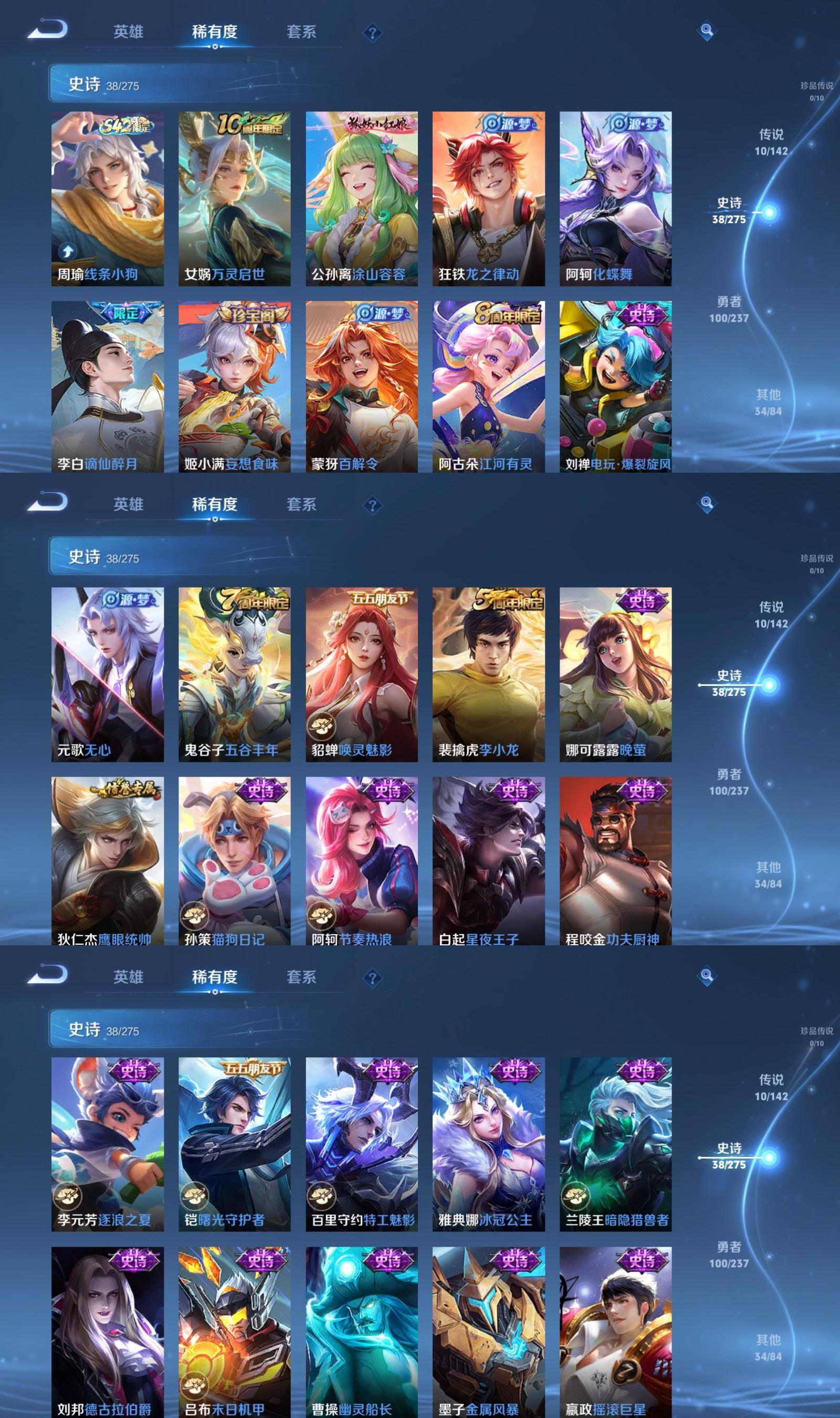 WZCMW4215644王者荣耀账号详情图4