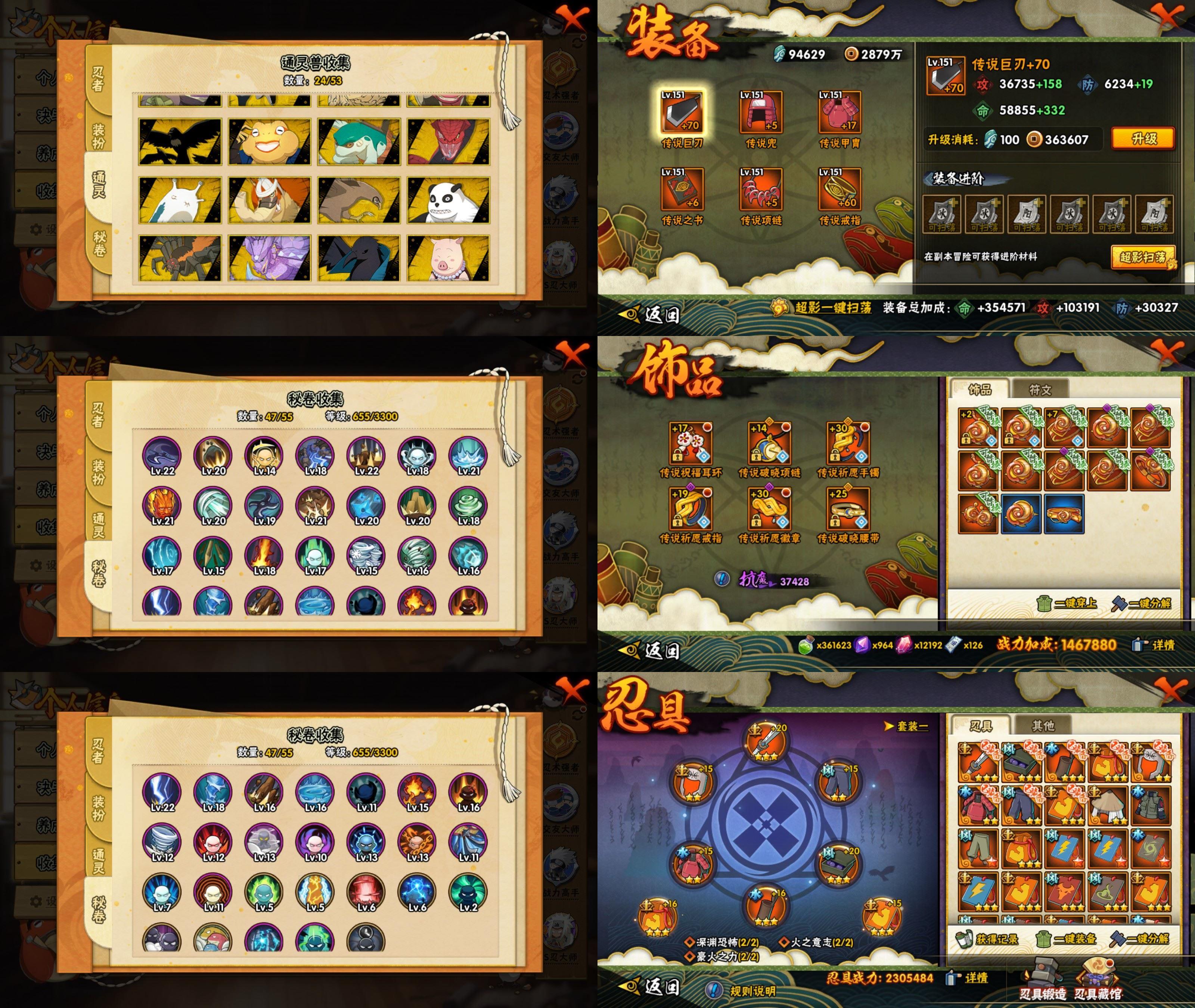 HYQM419381火影忍者账号详情图3