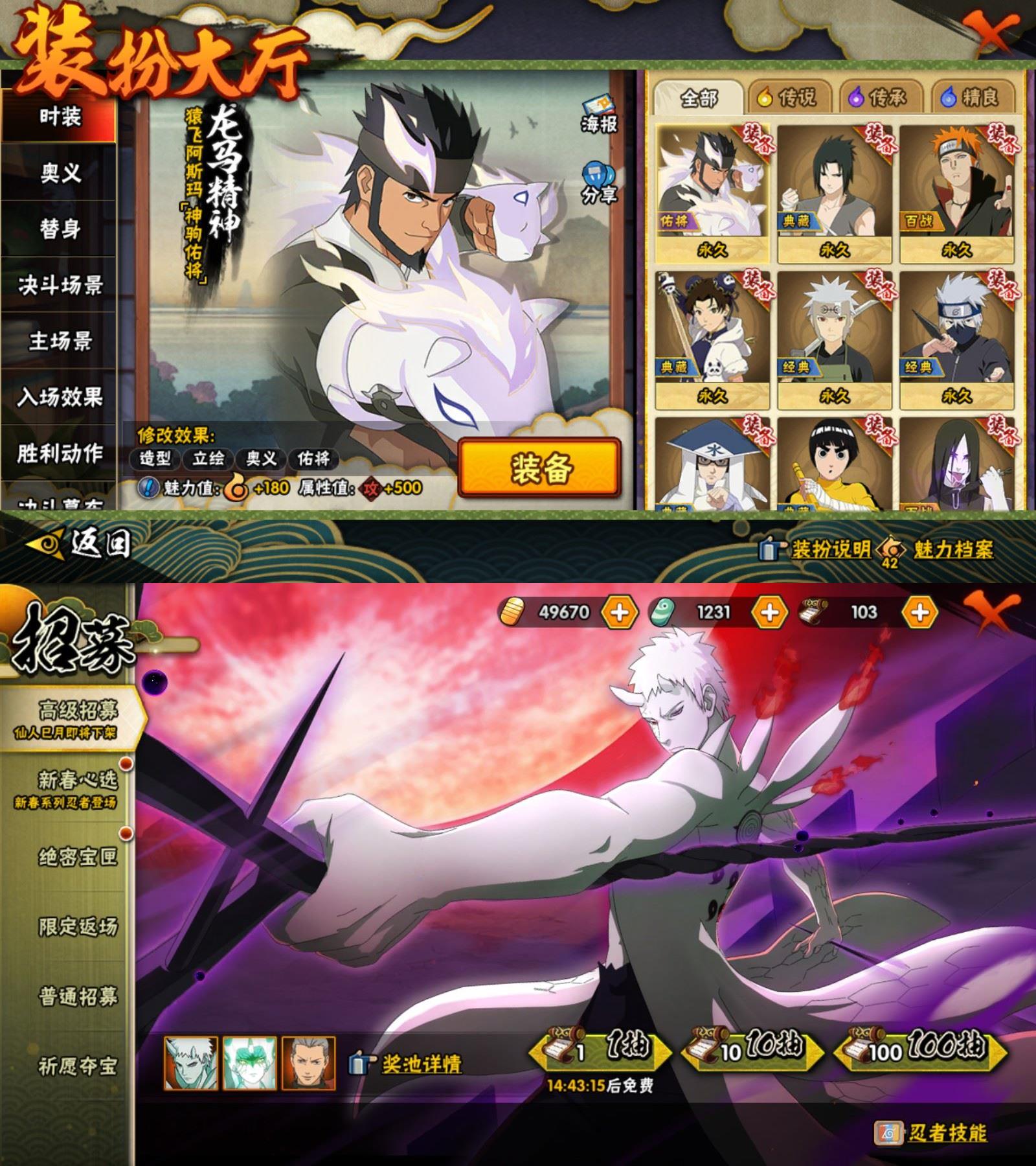 HYQM419381火影忍者账号详情图4