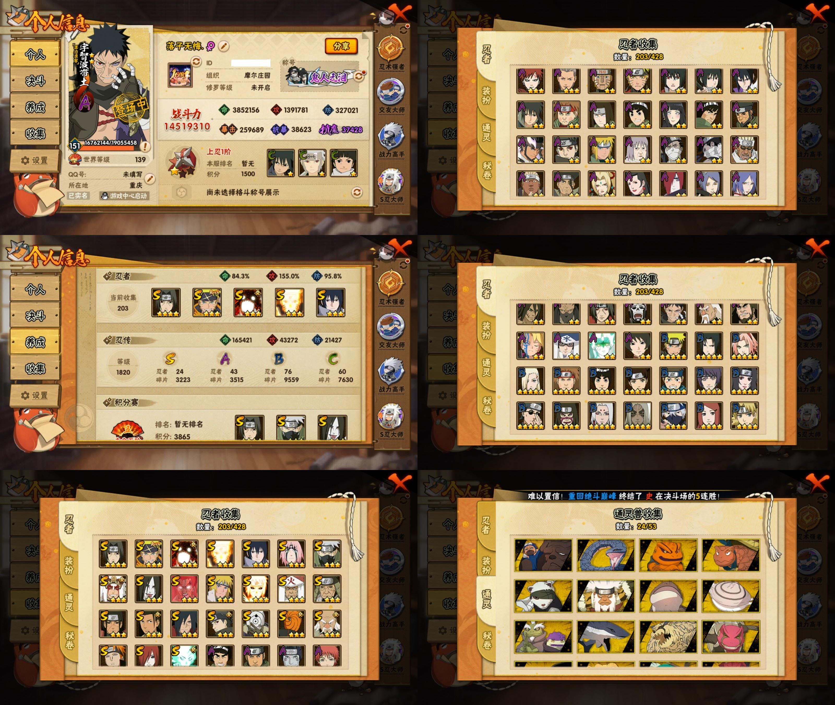 火影忍者账号苹果QQIOS/24S忍/43A忍/战力1451W/V11/区服605
【S忍者】 宇智波佐助「漩涡鸣人」，