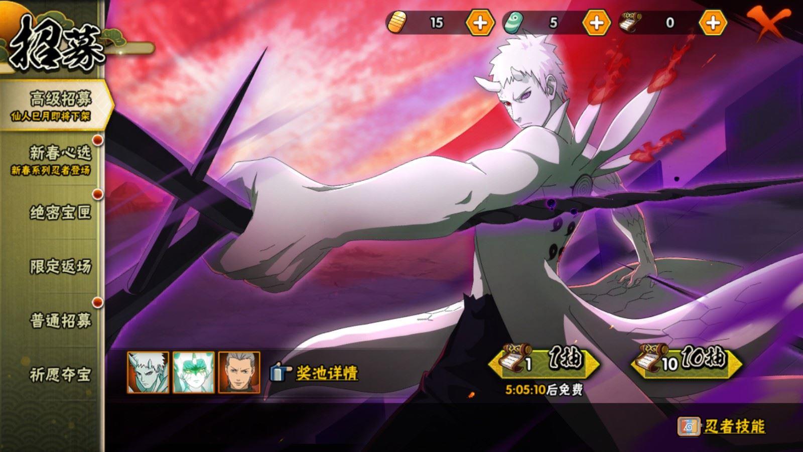 HYCMW419383火影忍者账号详情图3