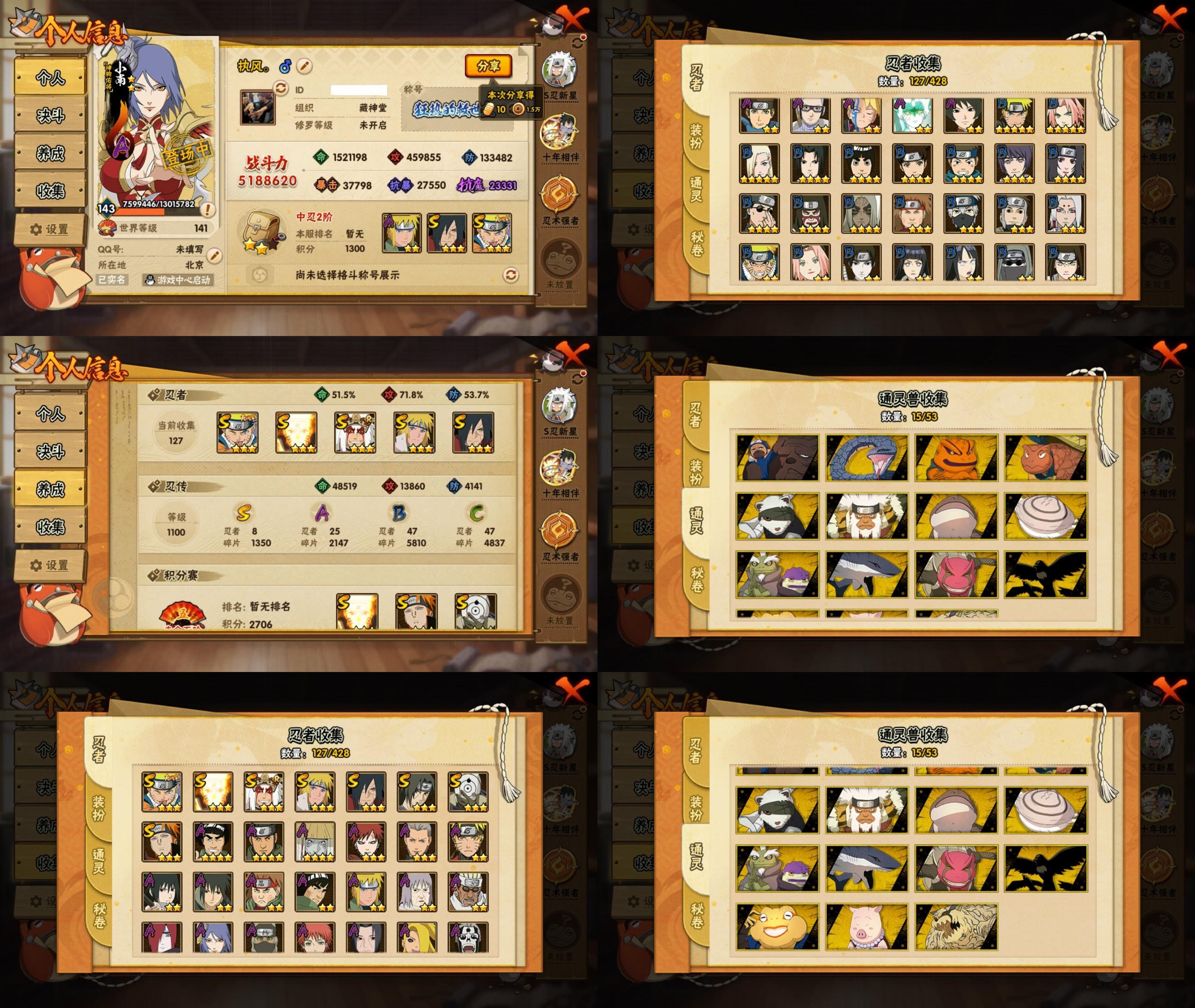 火影忍者账号苹果QQIOS/8S忍/25A忍/战力518W/V5/区服1621
【S忍者】 宇智波佐助「漩涡鸣人」，宇智