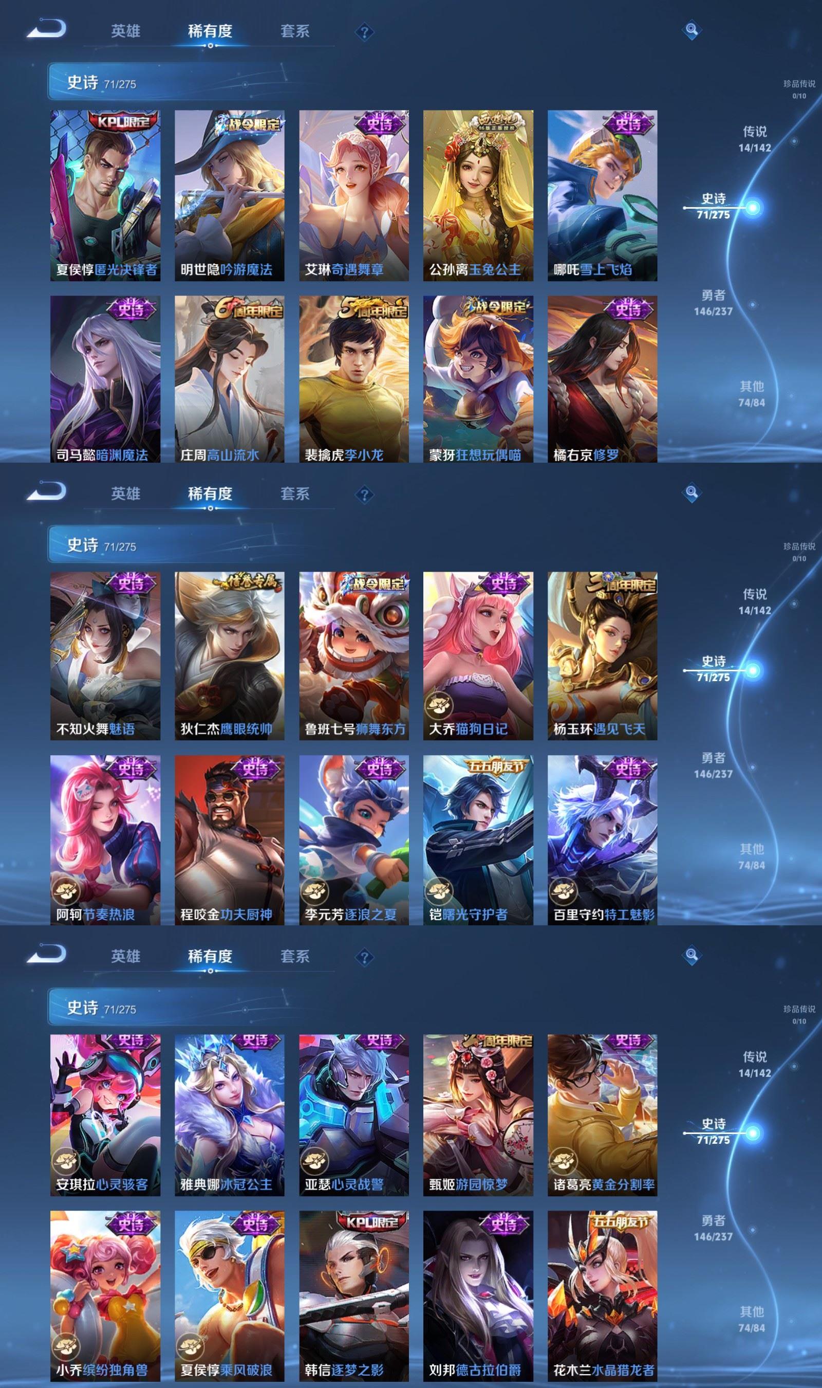 WZQM4213902王者荣耀账号详情图5