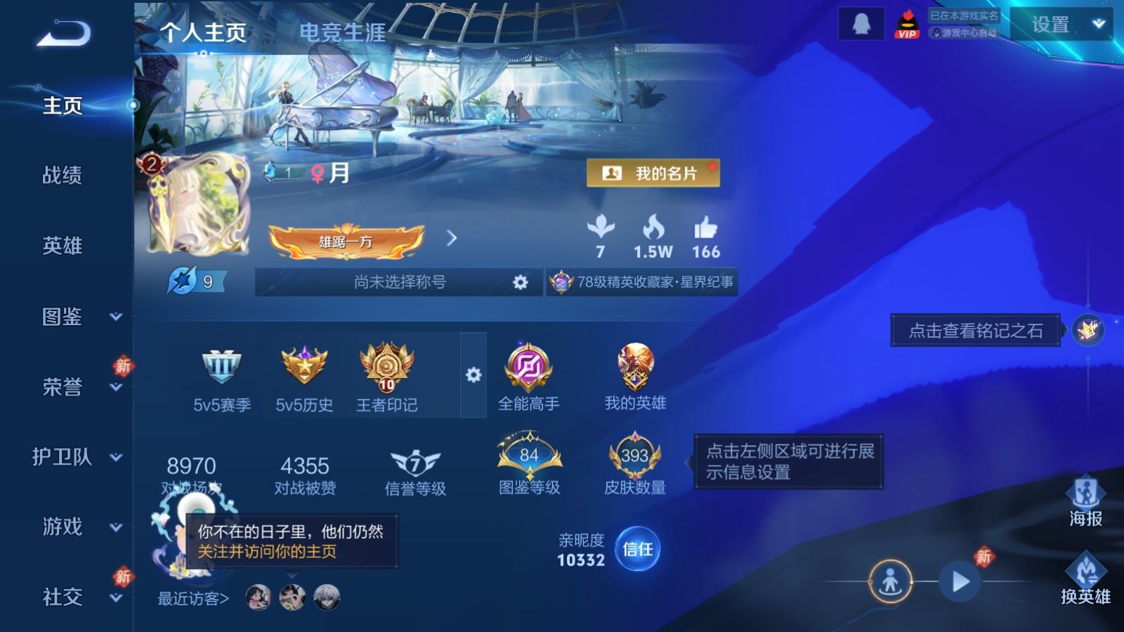 王者荣耀账号苹果QQ苹果Q-V9-393皮肤1典藏1无双2珍品传说24传说114史诗117限定-265紫星币 
【全皮英