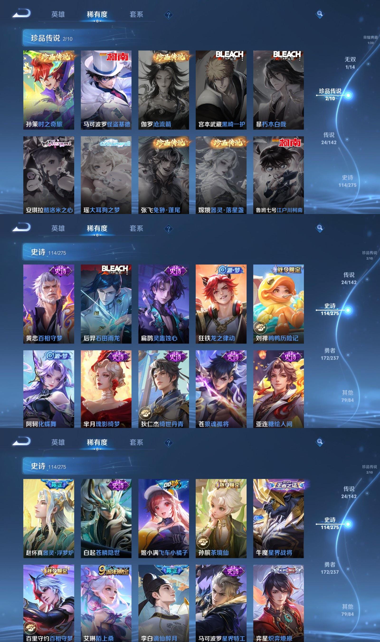 WZQM4207477王者荣耀账号详情图5