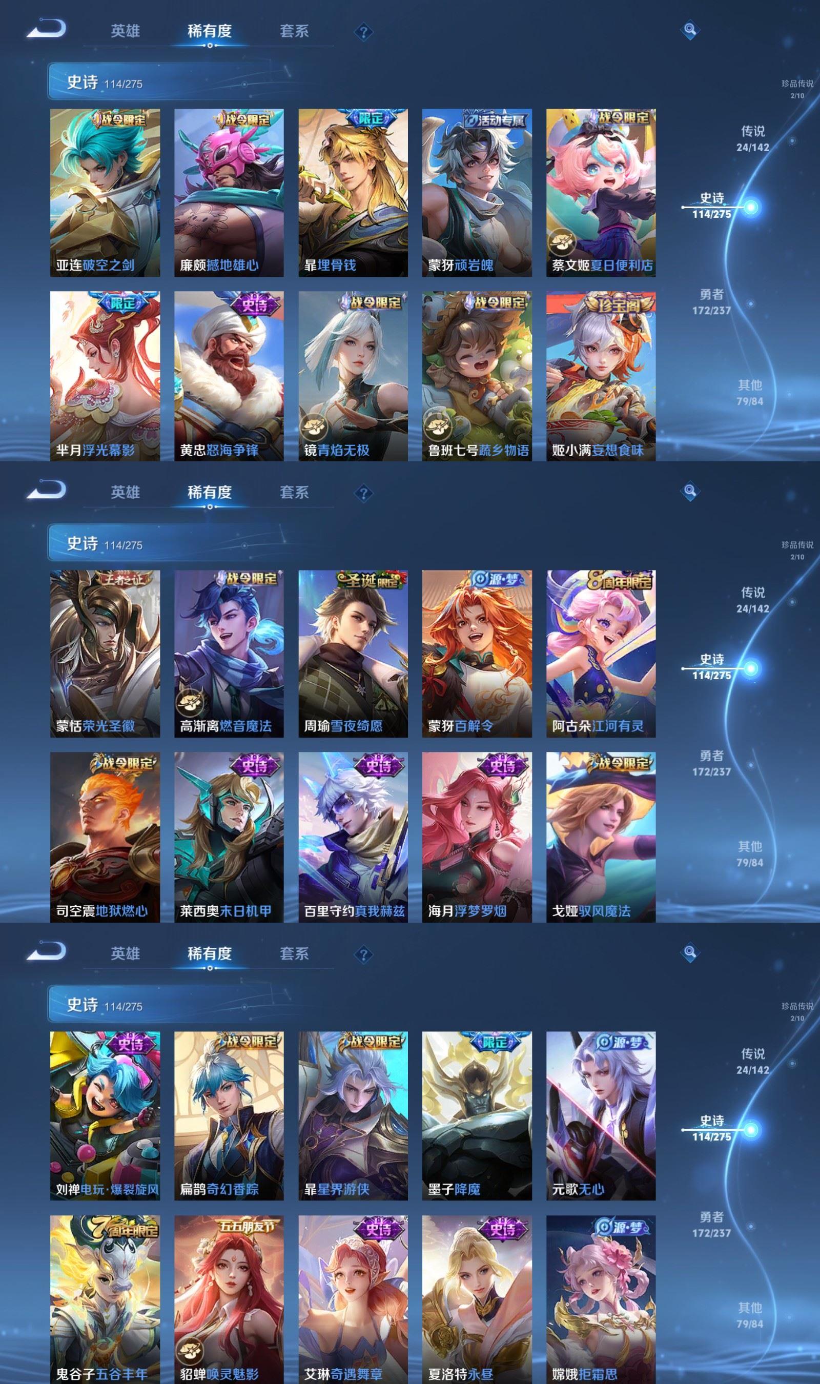 WZQM4207477王者荣耀账号详情图6