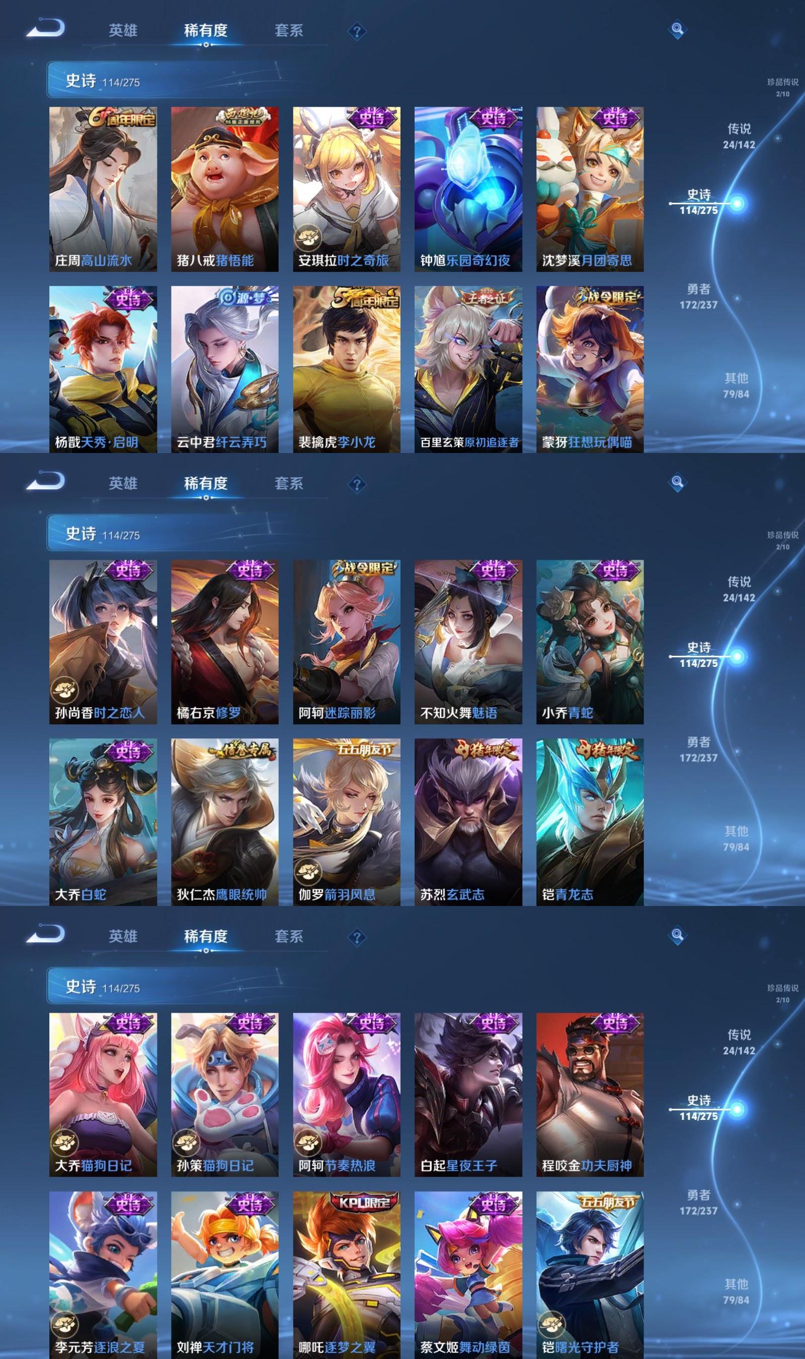 WZQM4207477王者荣耀账号详情图7