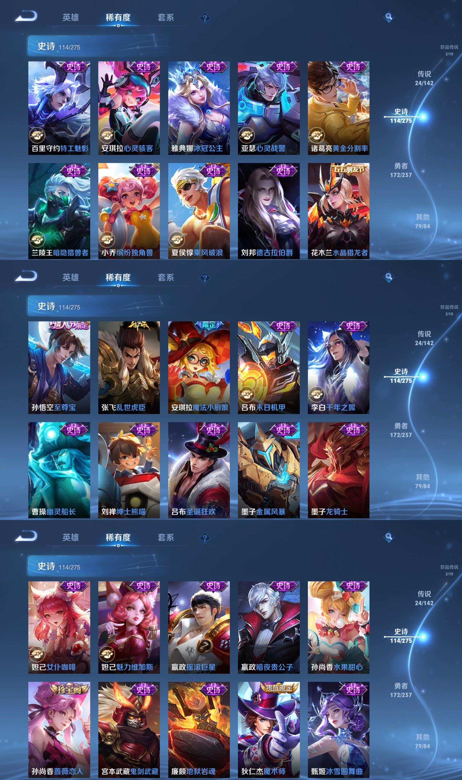 WZQM4207477王者荣耀账号详情图8