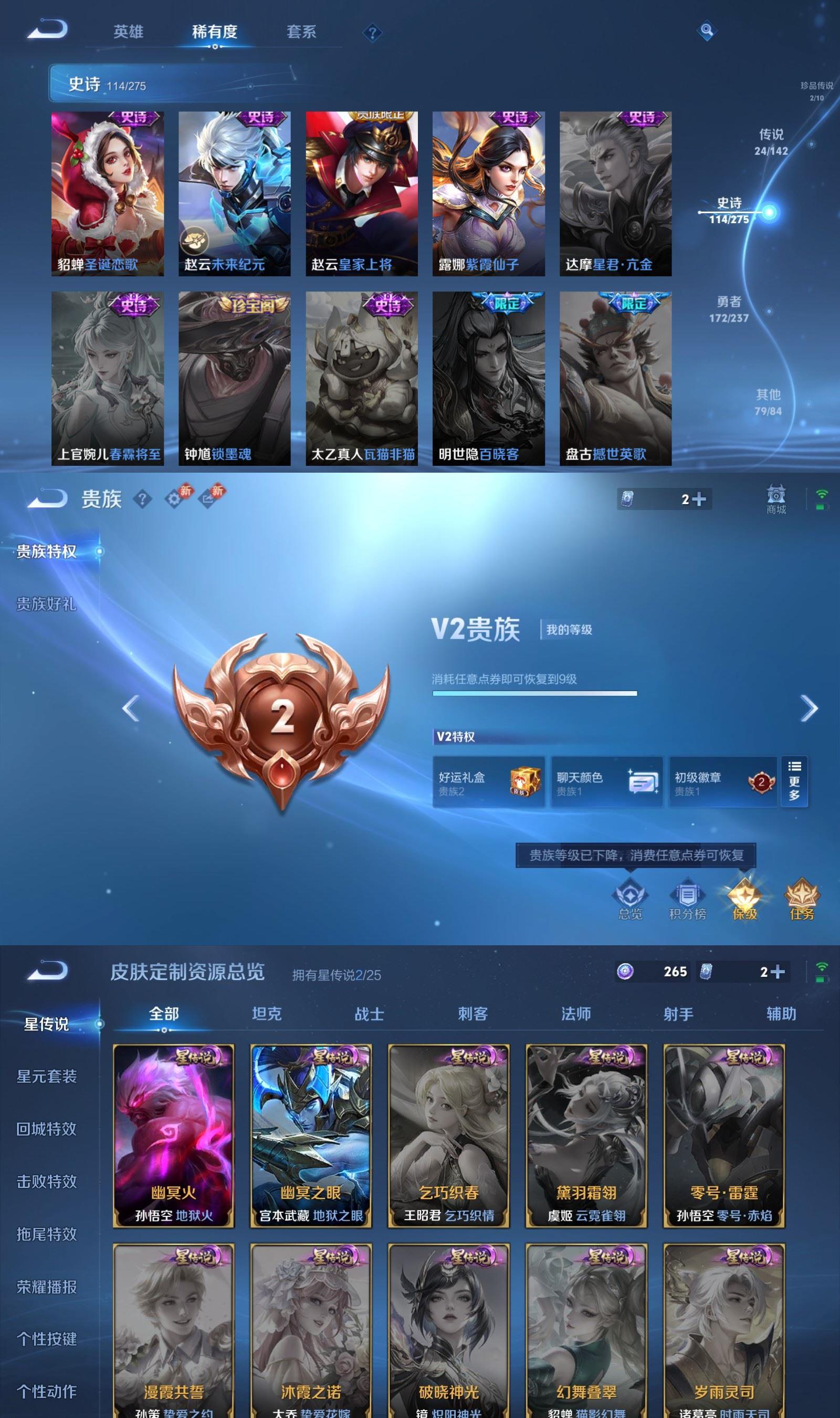 WZQM4207477王者荣耀账号详情图9