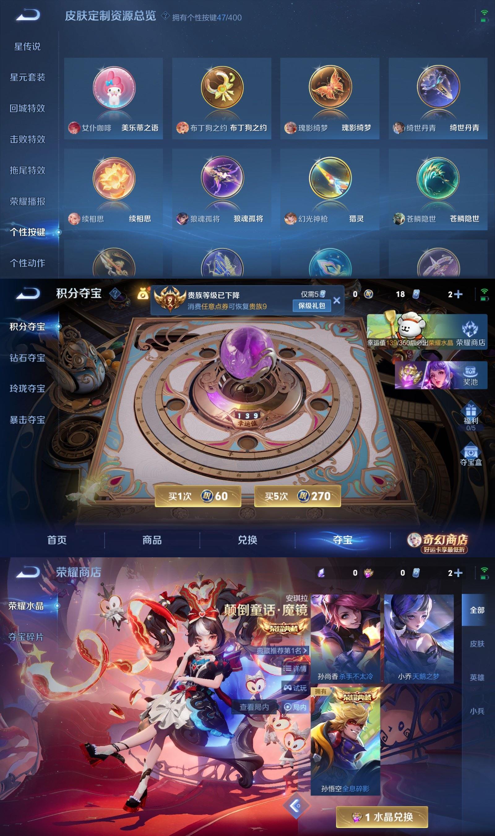 WZQM4207477王者荣耀账号详情图10