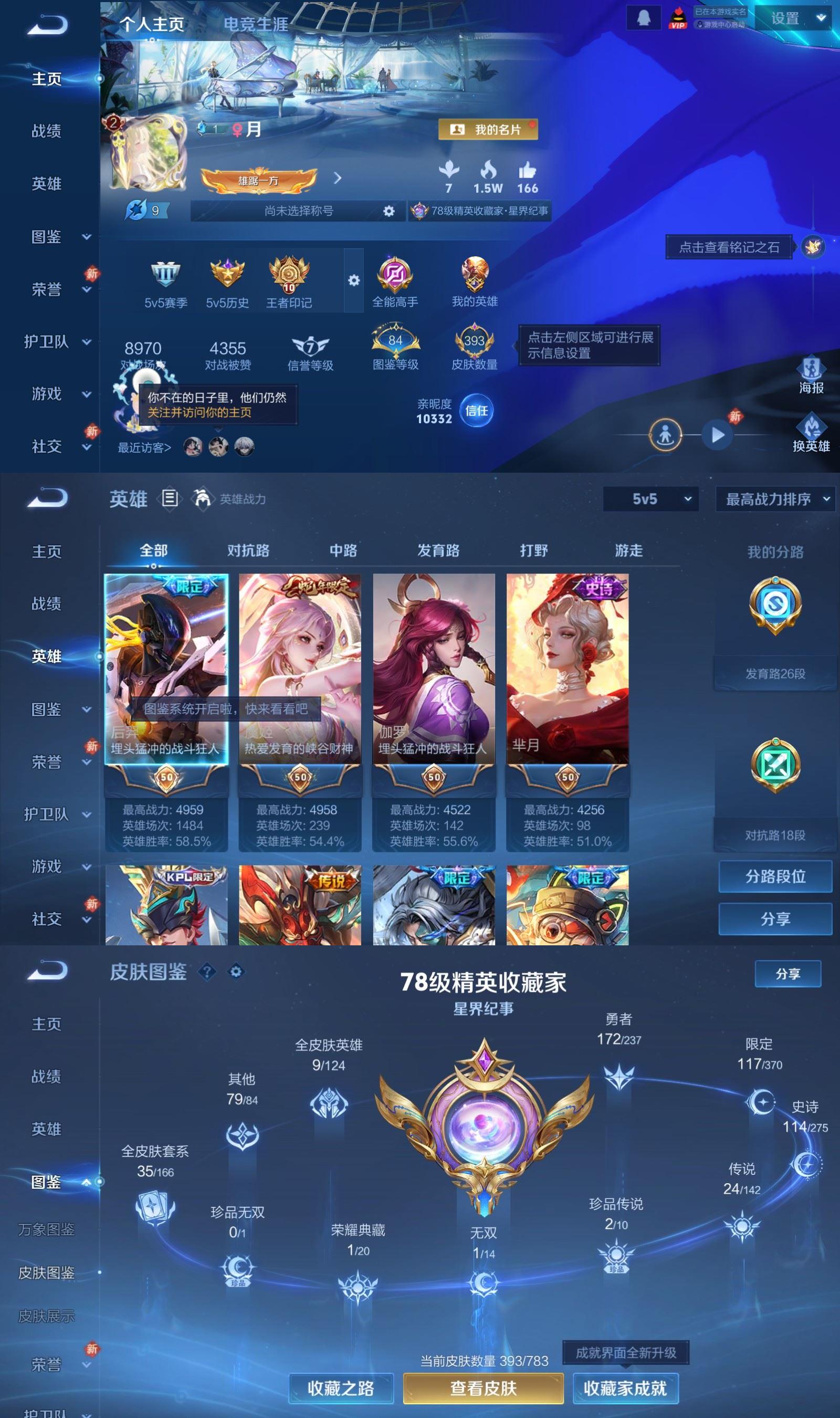 WZQM4207477王者荣耀账号详情图2