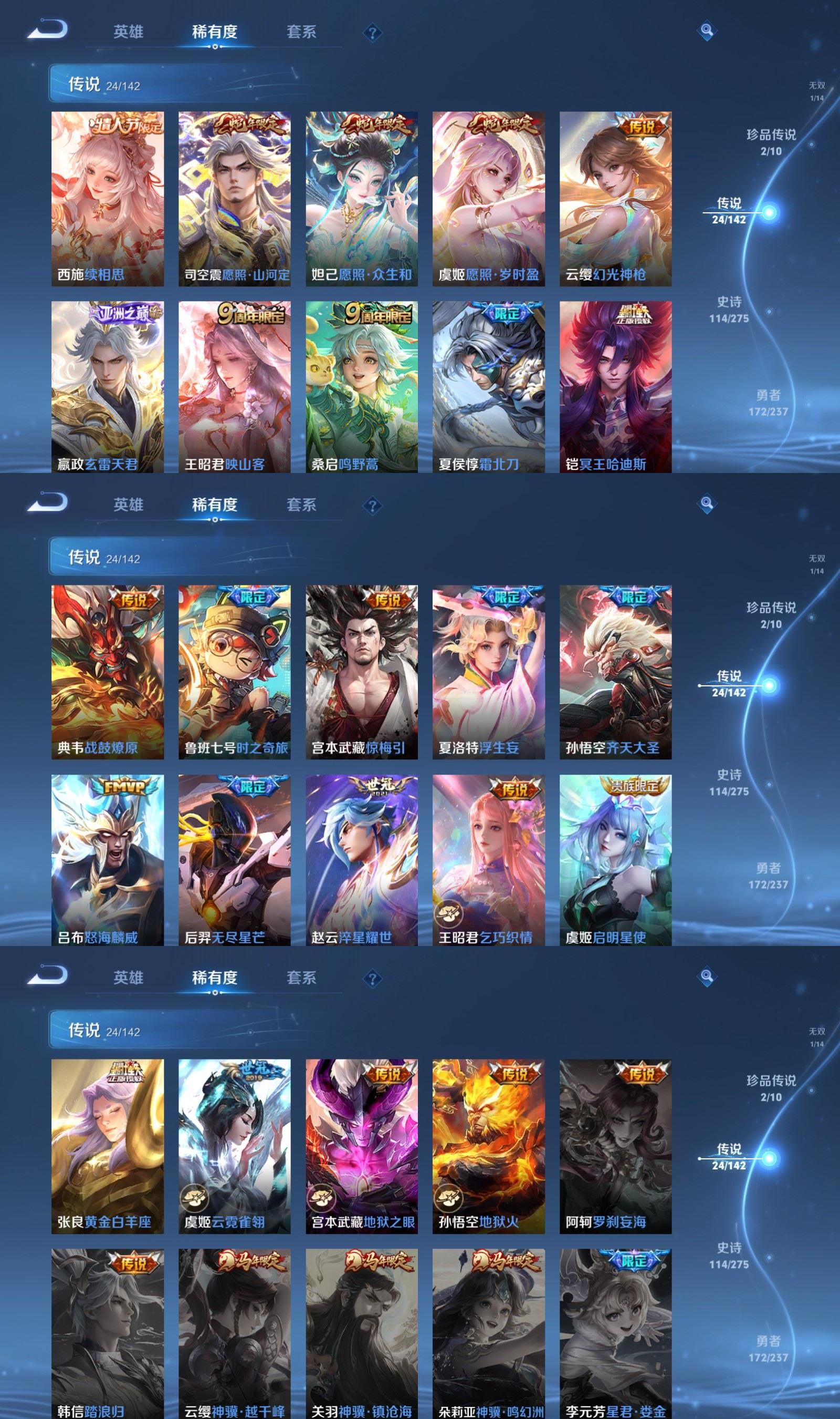 WZQM4207477王者荣耀账号详情图4