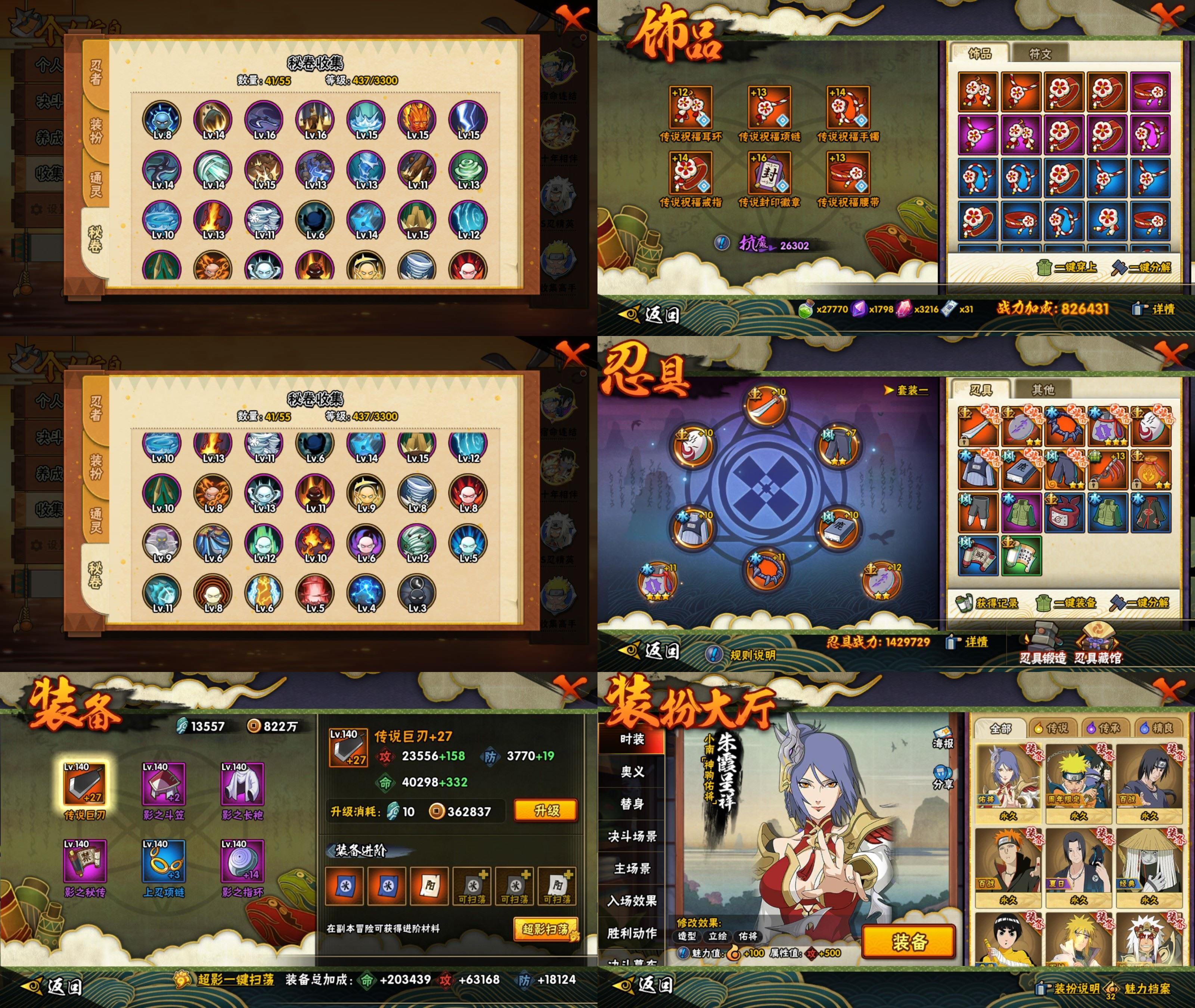 HYCMW419028火影忍者账号详情图2 HYCMW419028火影忍者账号详情图2