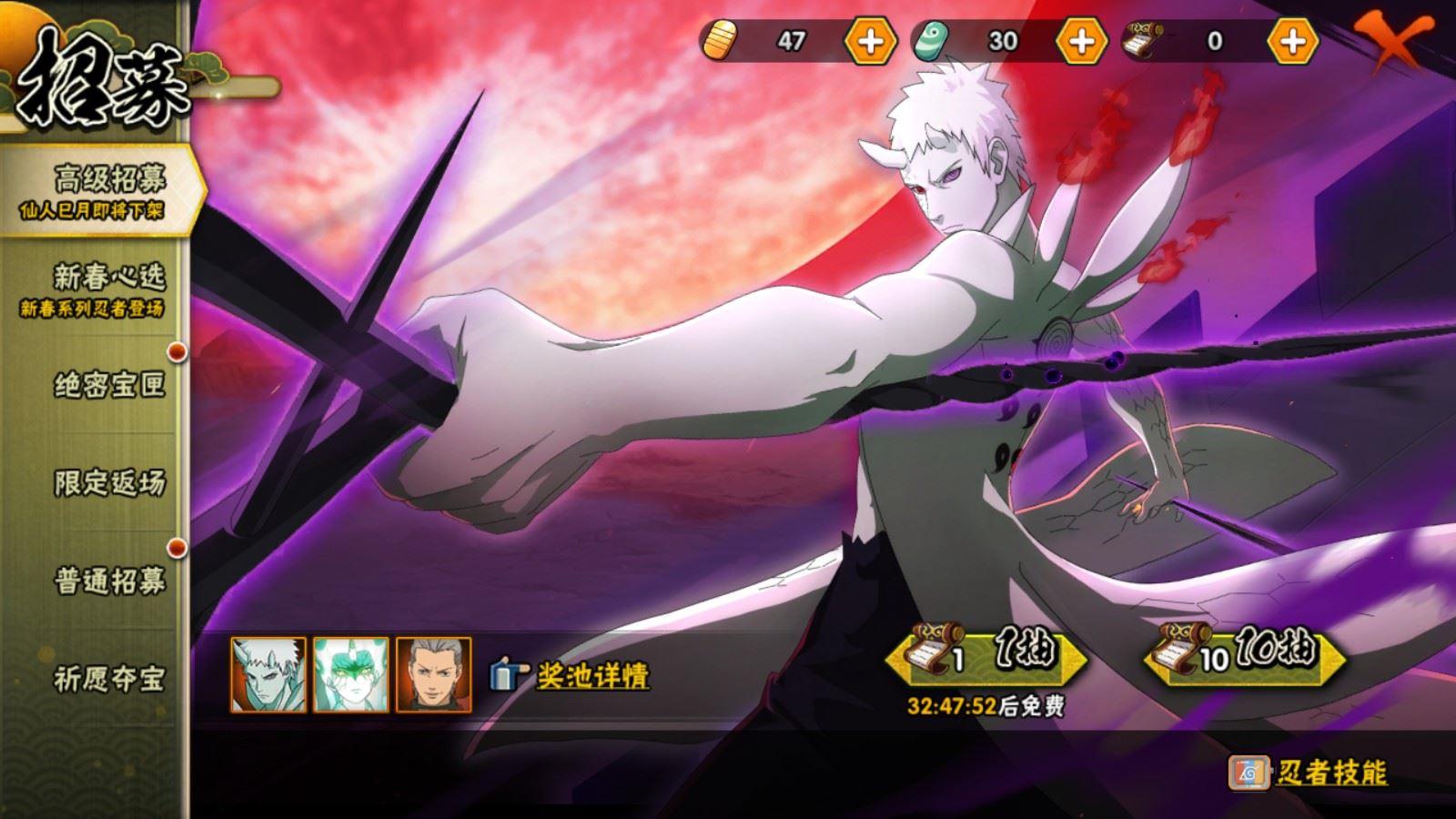 HYCMW419028火影忍者账号详情图3 HYCMW419028火影忍者账号详情图3