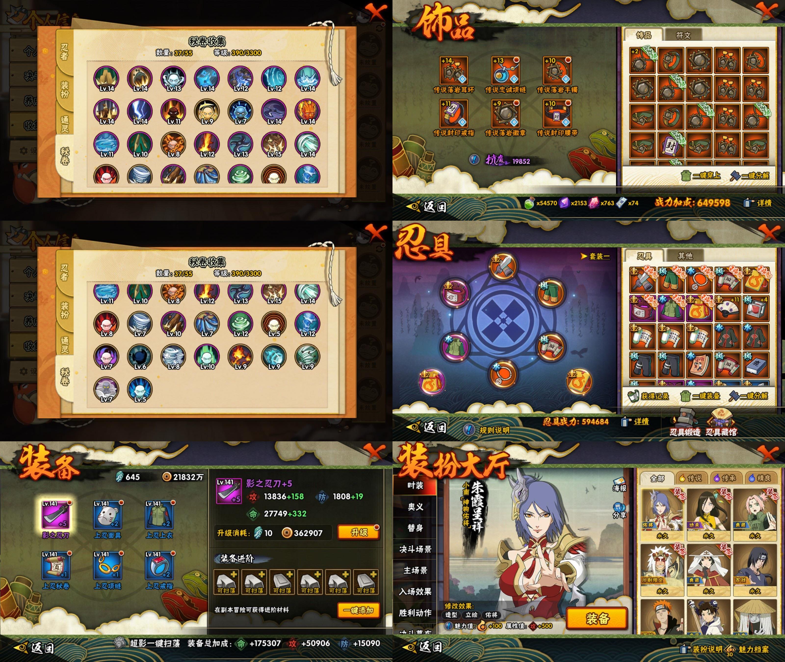 HYCMW419037火影忍者账号详情图2