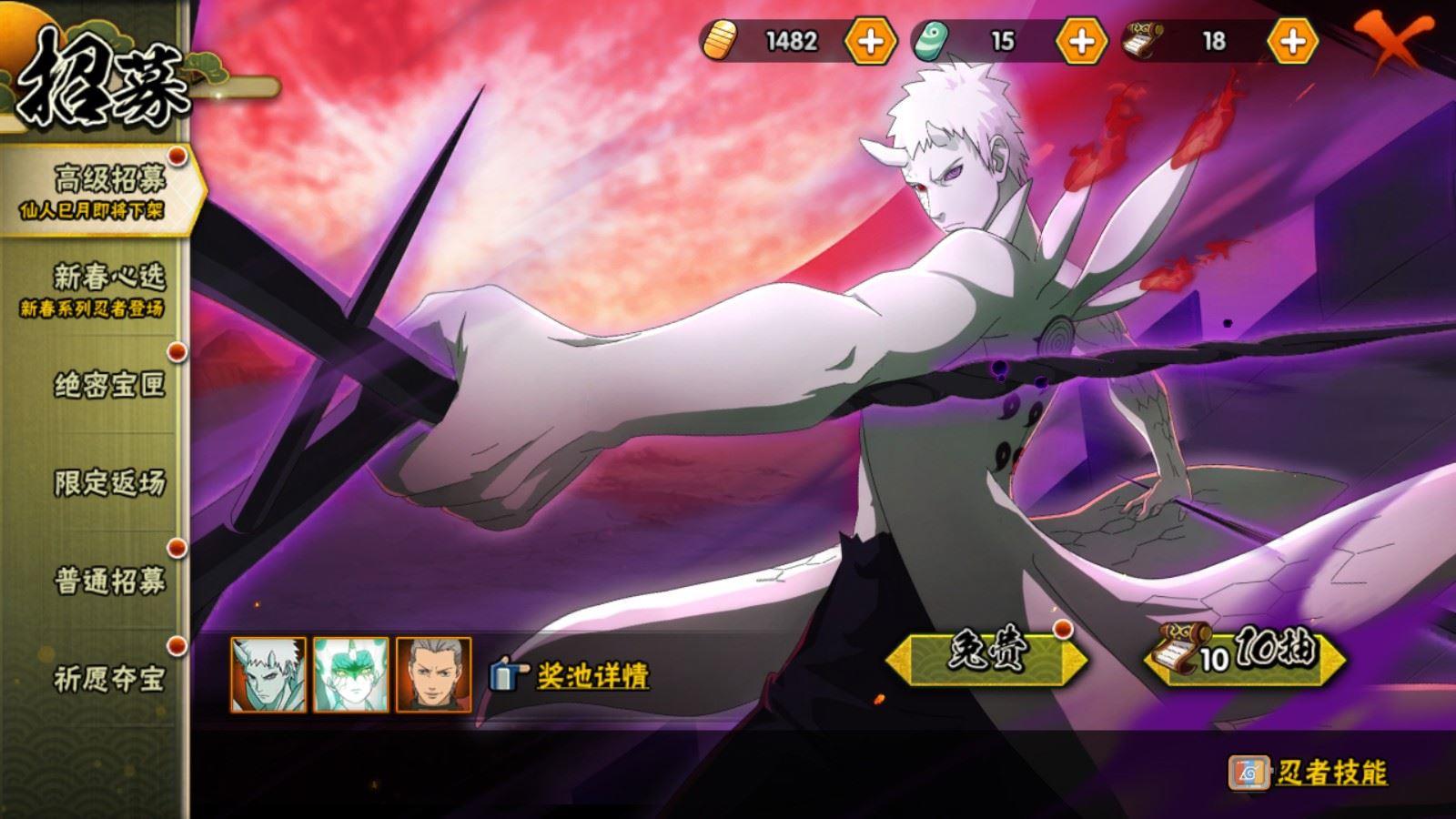 HYCMW419037火影忍者账号详情图3