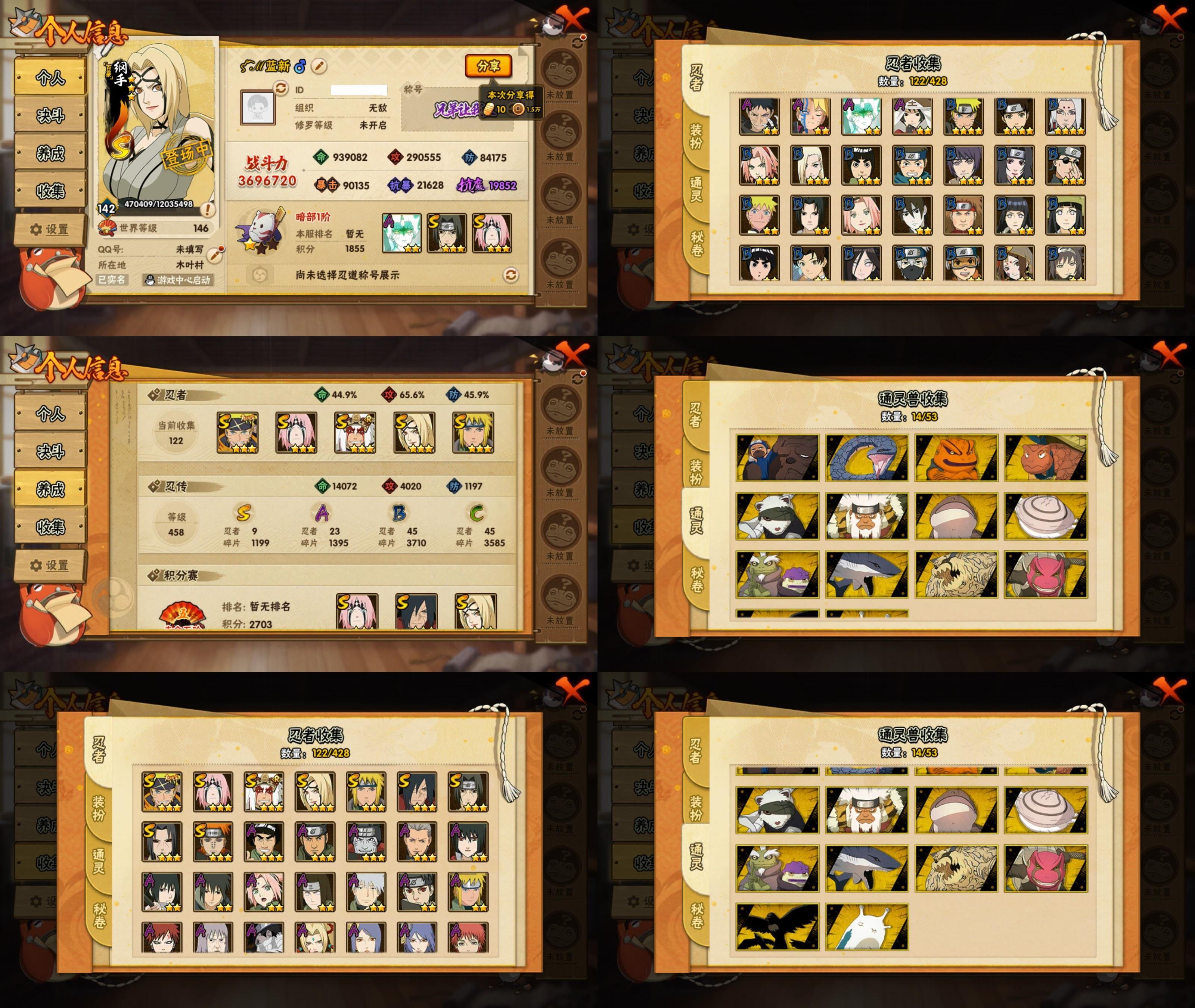 火影忍者账号安卓QQ9S忍/23A忍/战力369W/V8/区服1217
【S忍者】 宇智波佐助「漩涡鸣人」，宇智波斑「秽