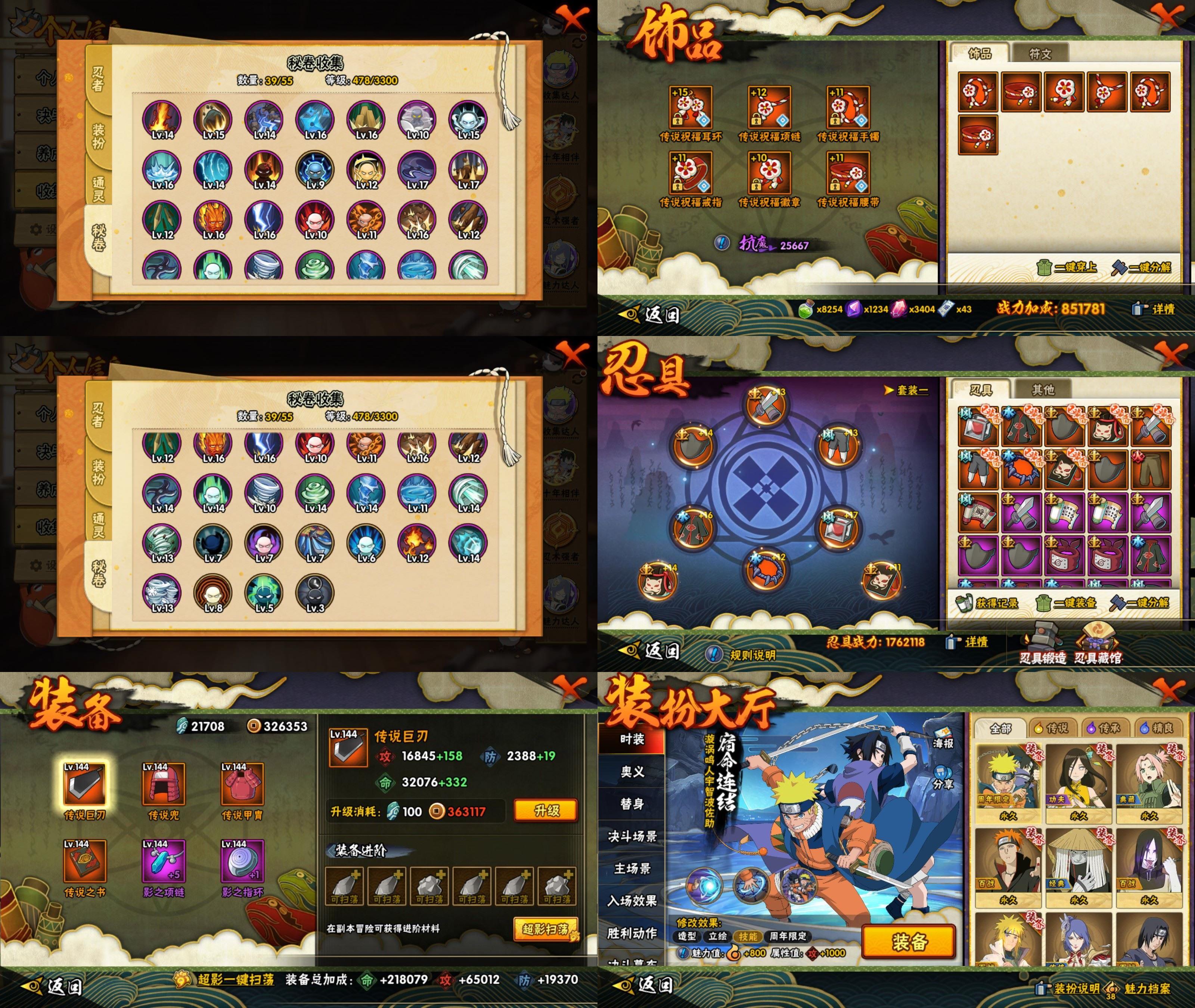 HYCMW419038火影忍者账号详情图2