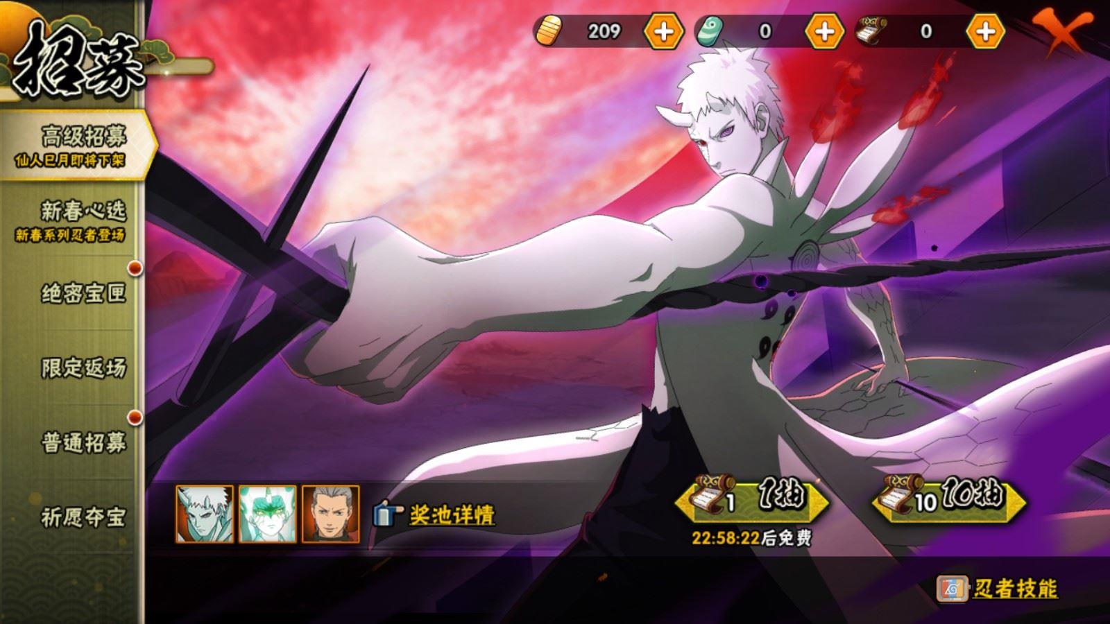 HYCMW419038火影忍者账号详情图3