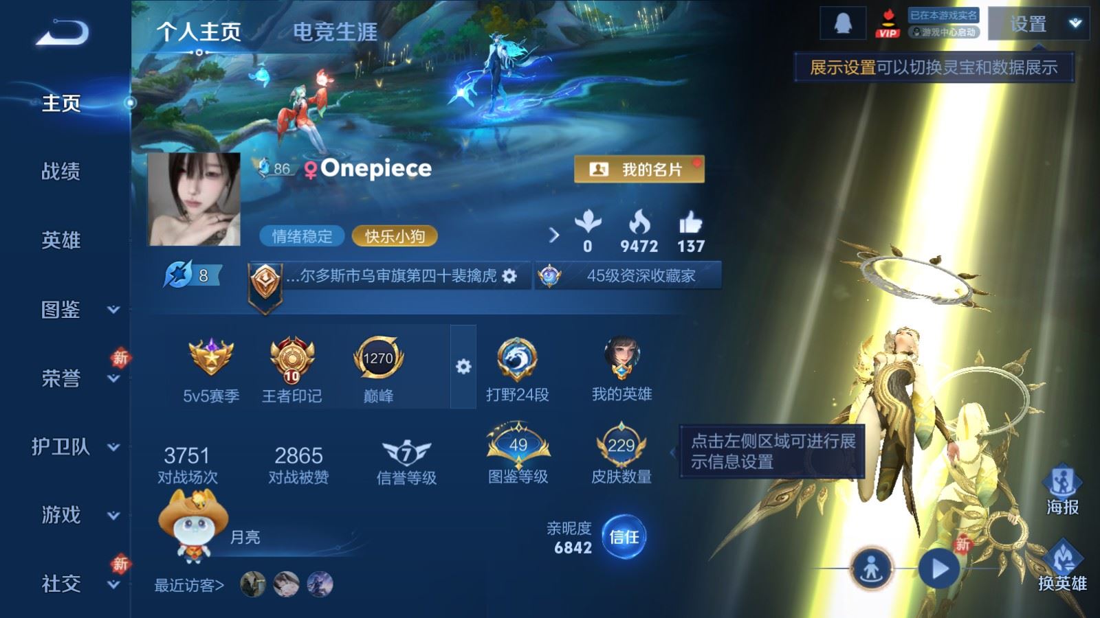 王者荣耀账号安卓QQ128英雄-229皮肤-V7-229皮肤10传说1星元63史诗70限定-1446紫星币 252幸运值