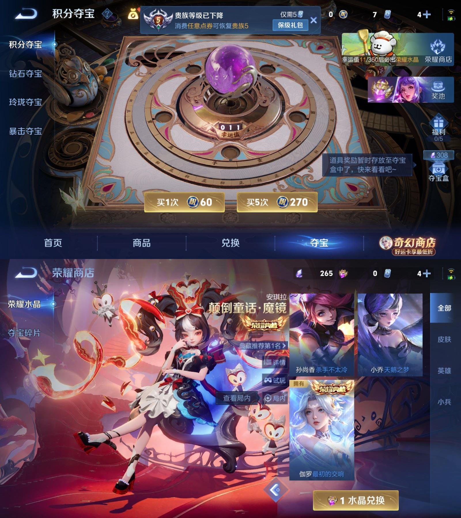 WZCMW4215301王者荣耀账号详情图7