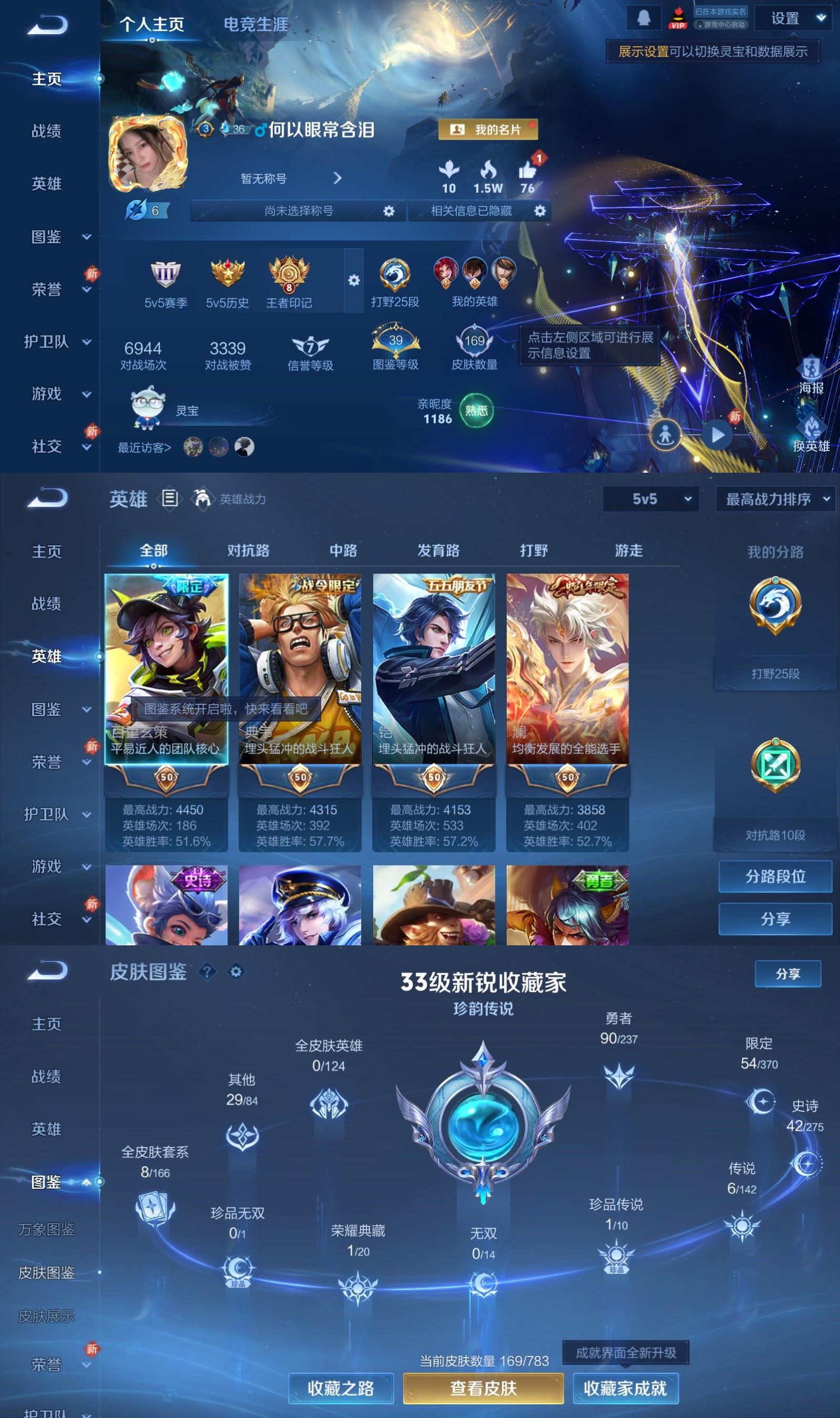 WZCMW4215301王者荣耀账号详情图2