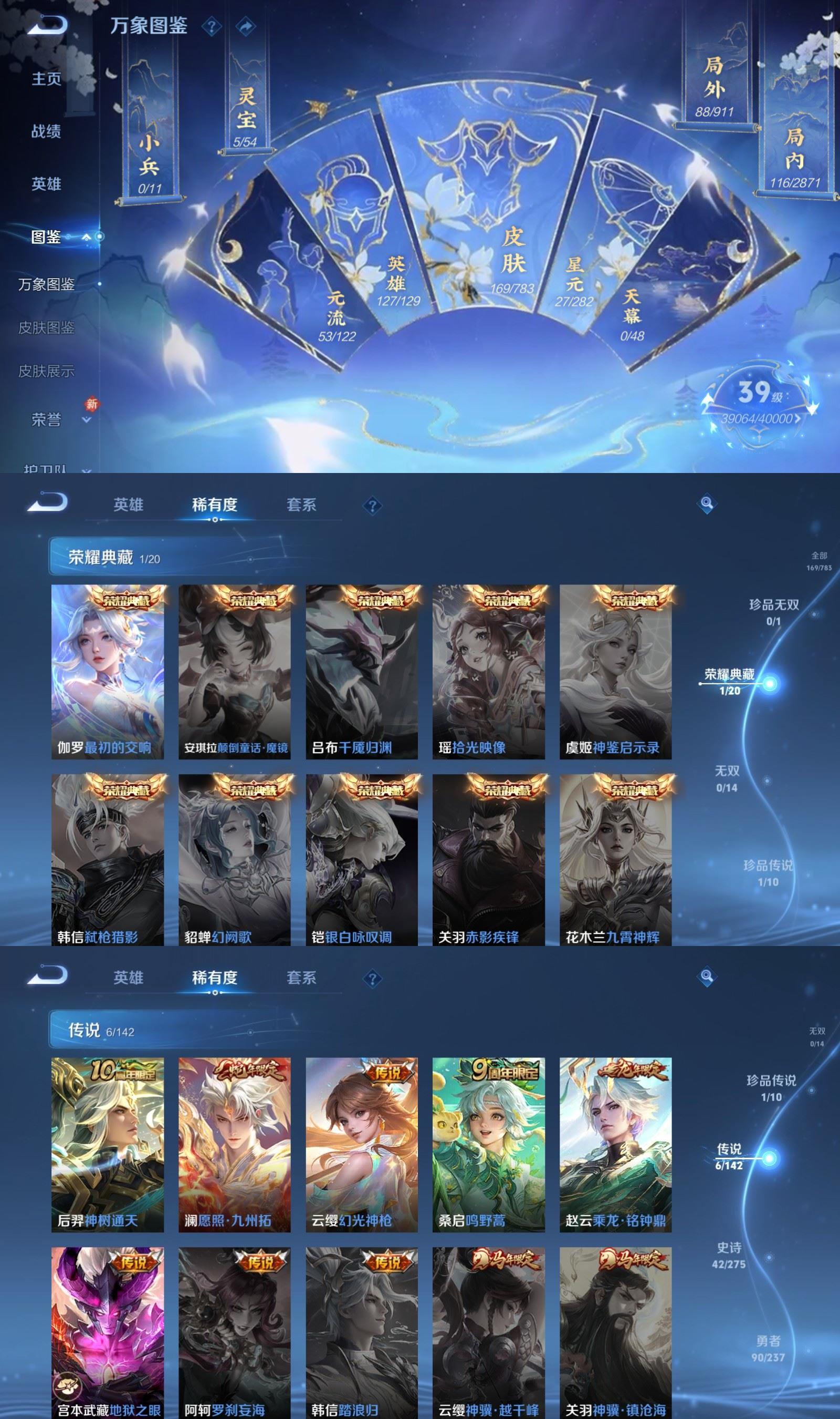 WZCMW4215301王者荣耀账号详情图3