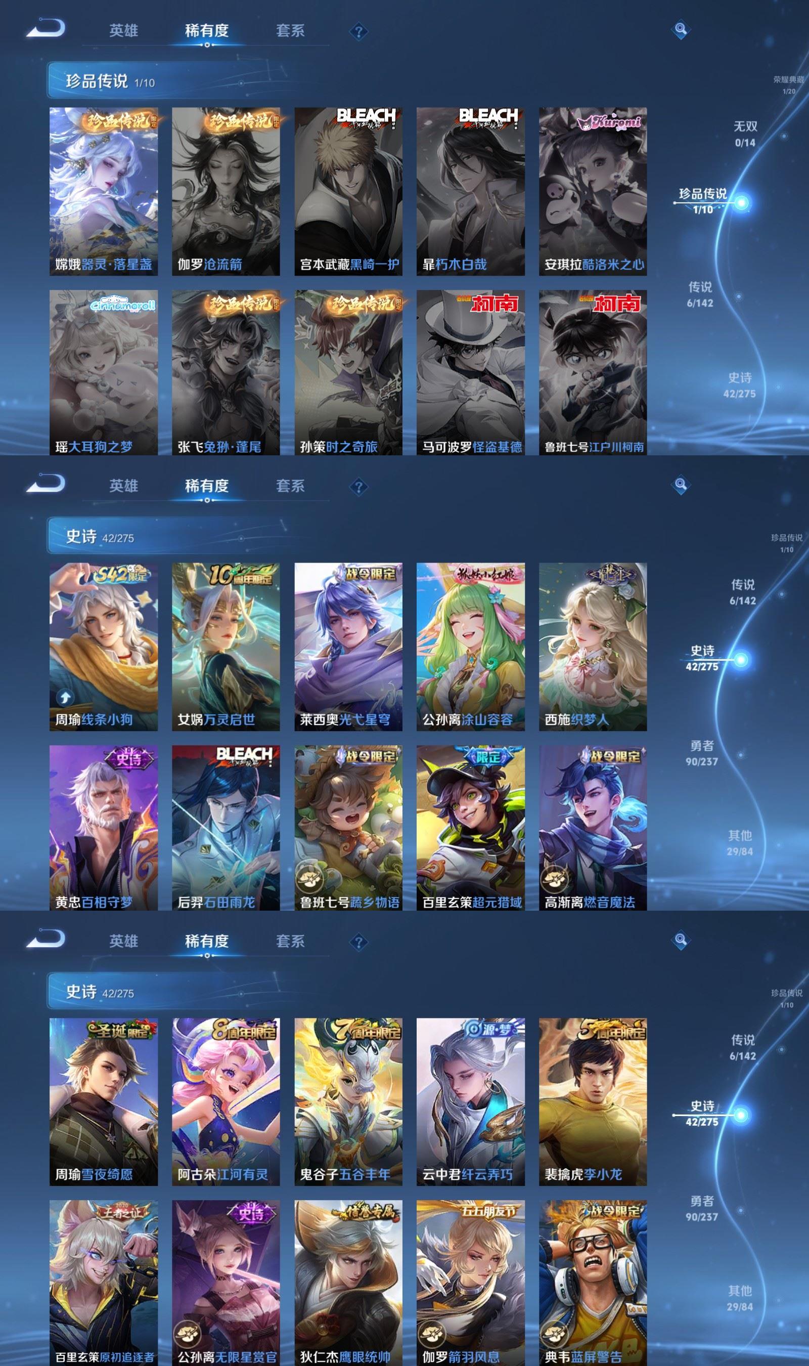 WZCMW4215301王者荣耀账号详情图4