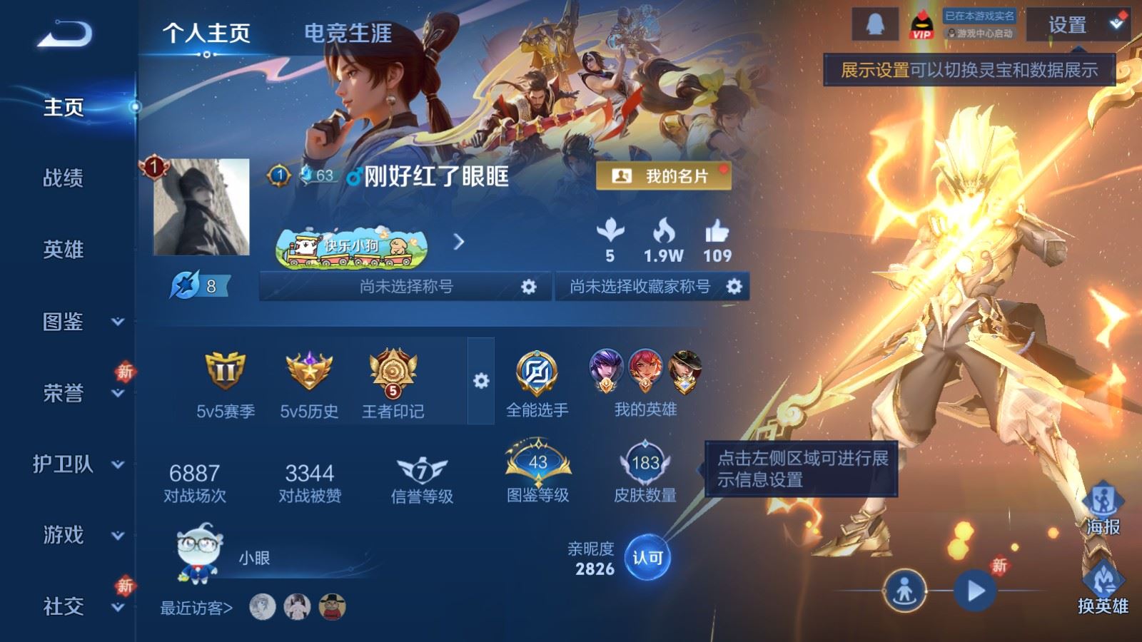 王者荣耀账号安卓QQ127英雄-183皮肤-V7-183皮肤11传说58史诗60限定- 1907紫星币 272幸运值 
