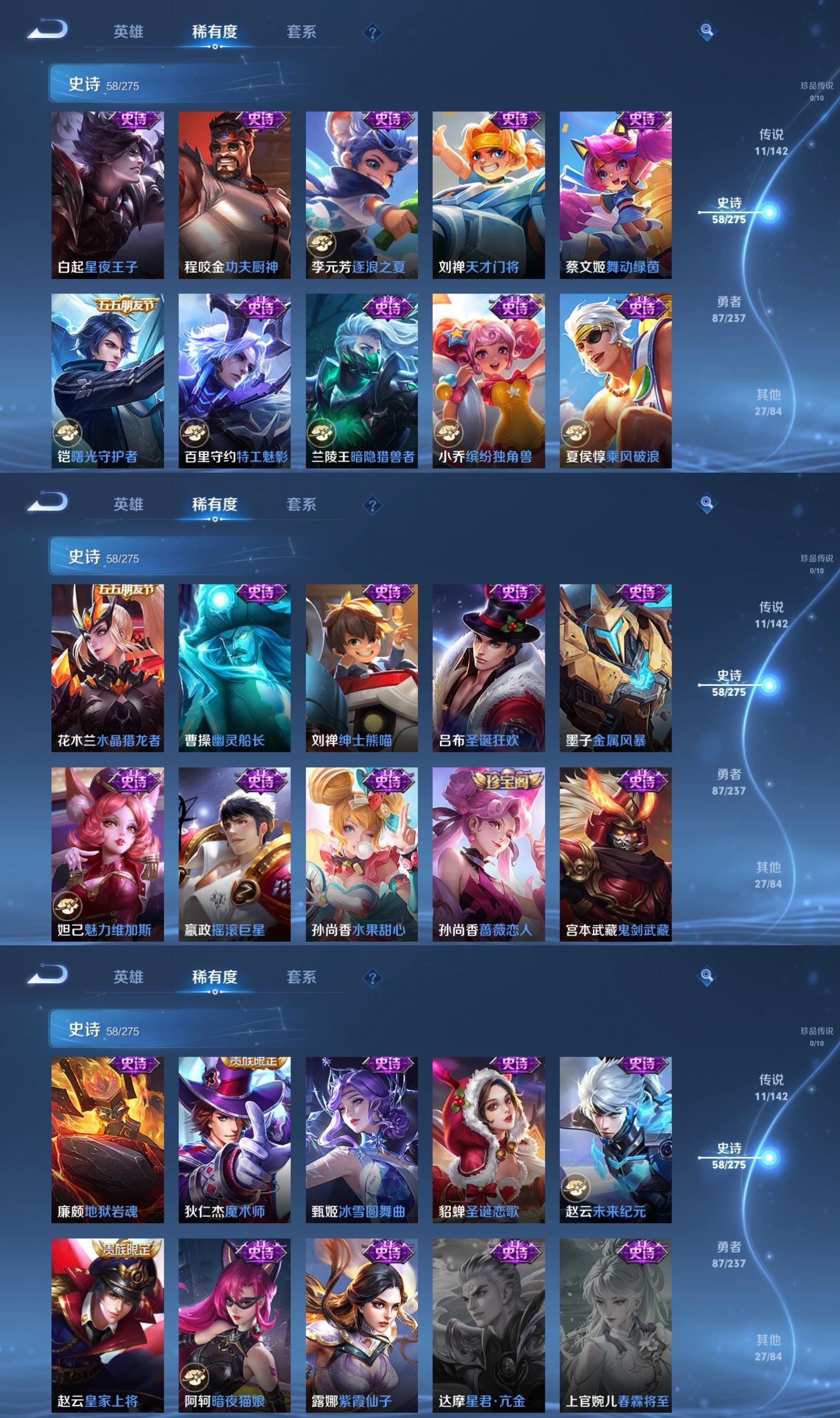 WZCMW4218419王者荣耀账号详情图5