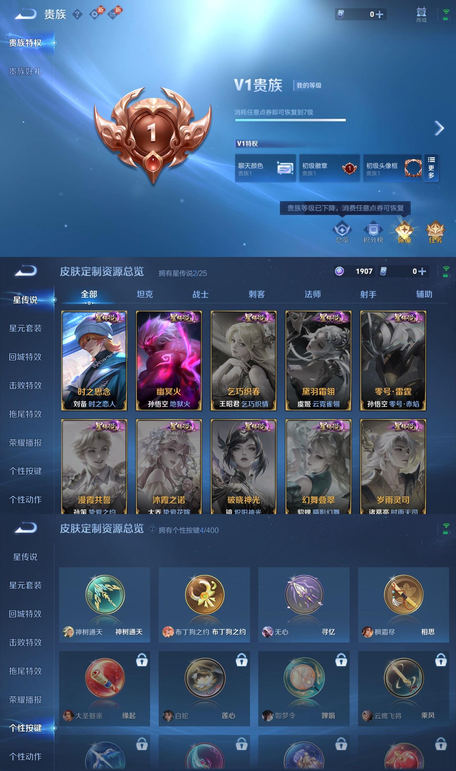 WZCMW4218419王者荣耀账号详情图6