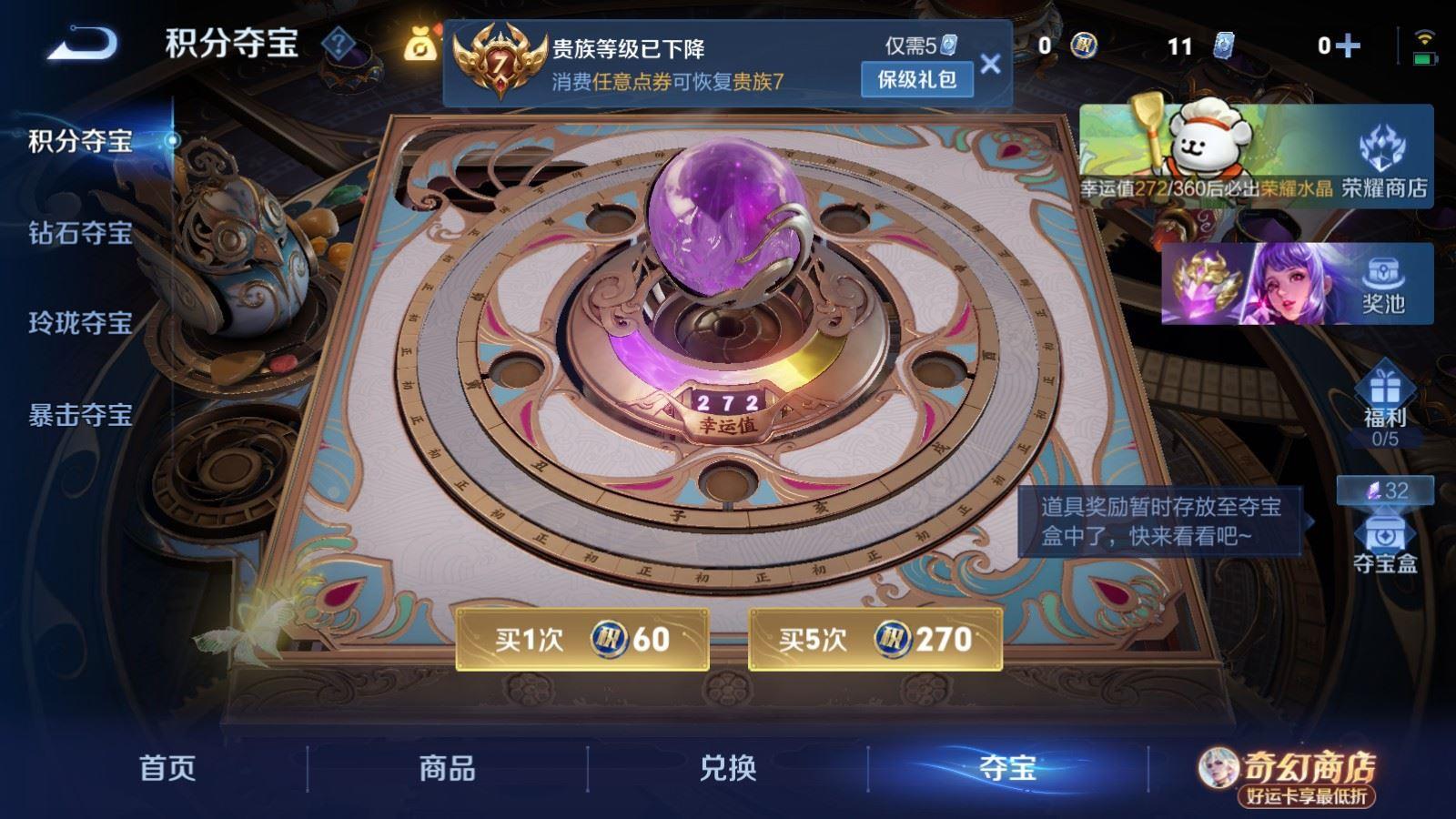 WZCMW4218419王者荣耀账号详情图7