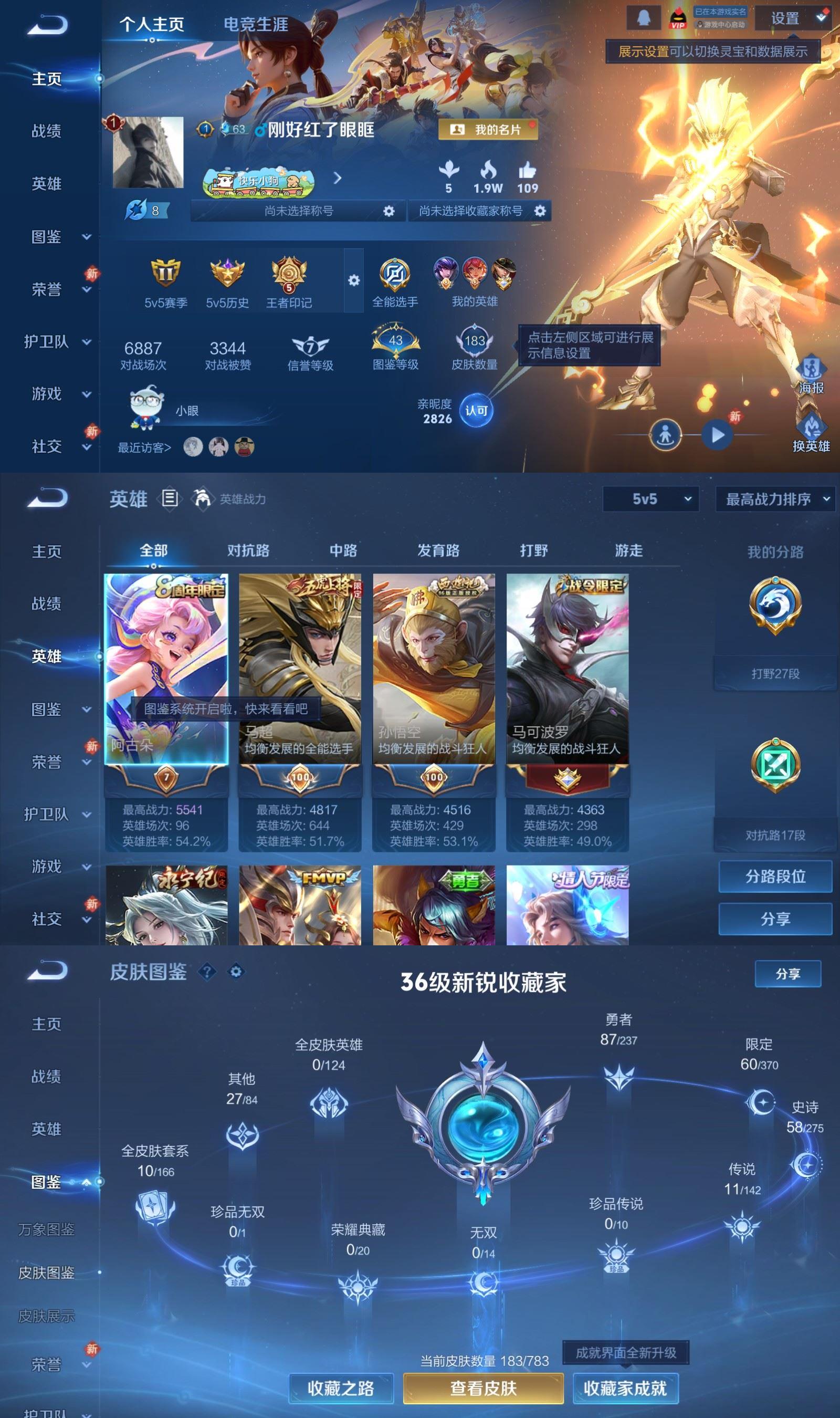 WZCMW4218419王者荣耀账号详情图2