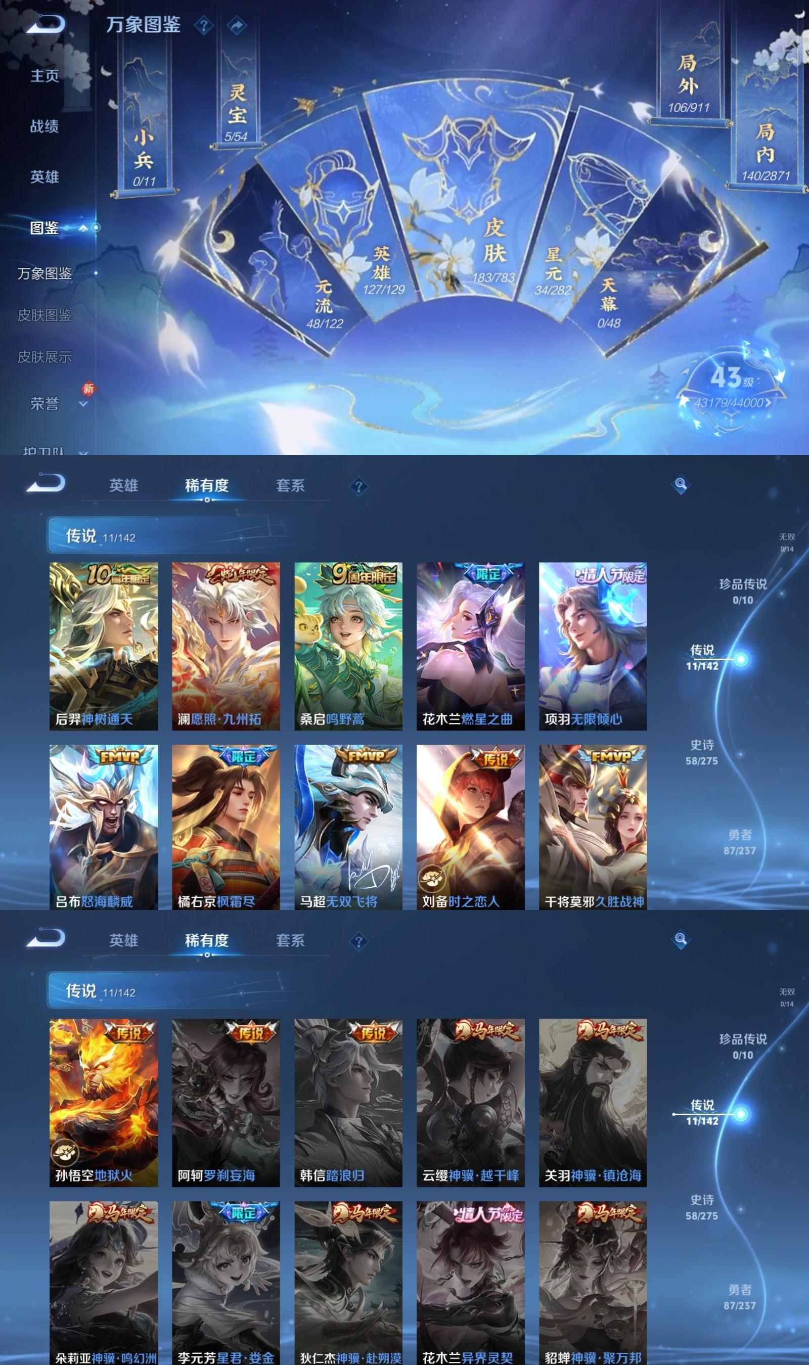 WZCMW4218419王者荣耀账号详情图3