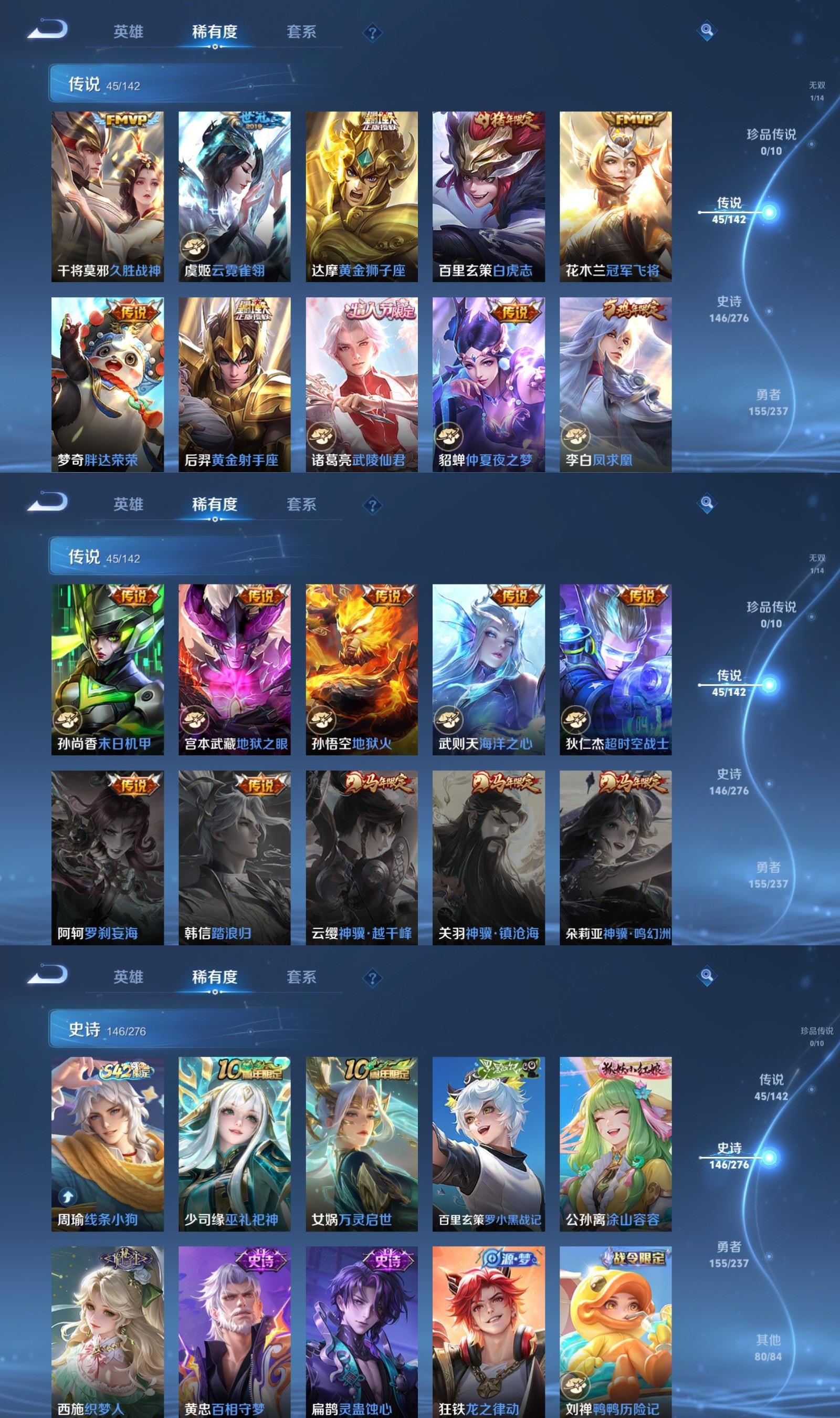 WZQM4213904王者荣耀账号详情图5