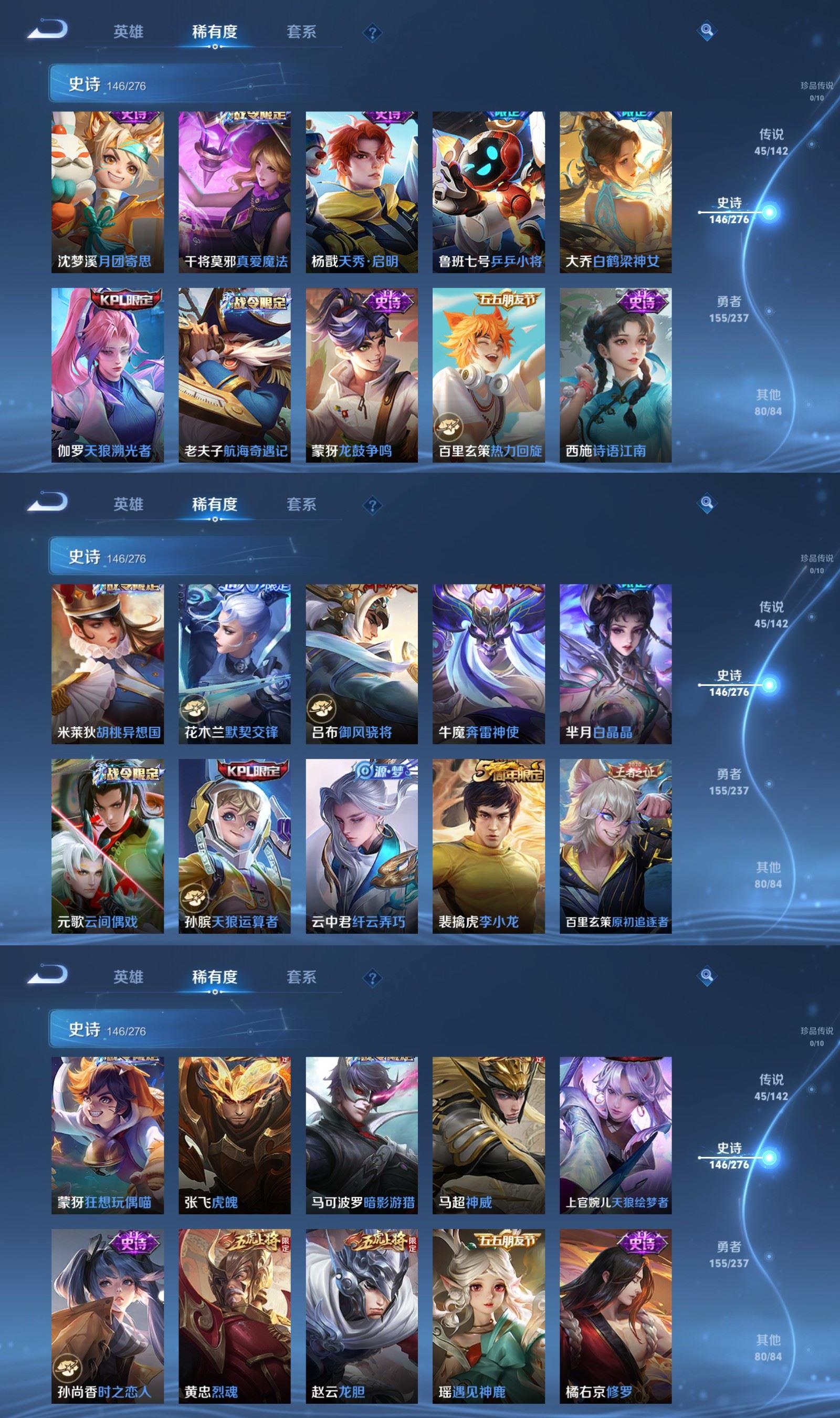 WZQM4213904王者荣耀账号详情图7