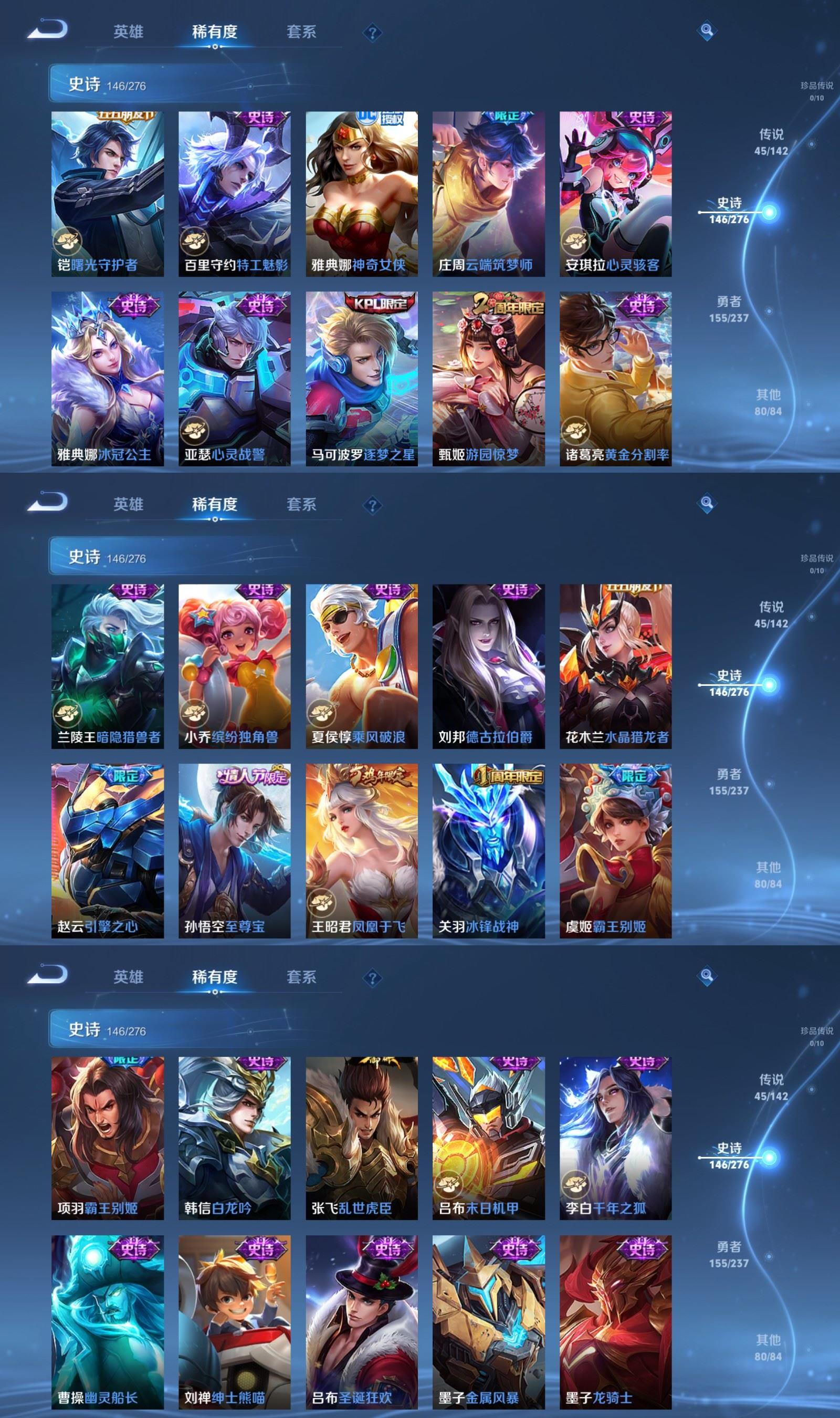 WZQM4213904王者荣耀账号详情图9