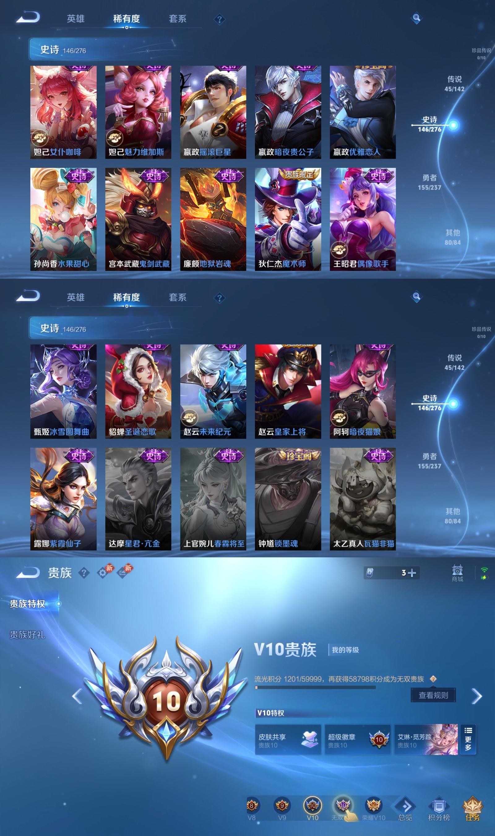 WZQM4213904王者荣耀账号详情图10