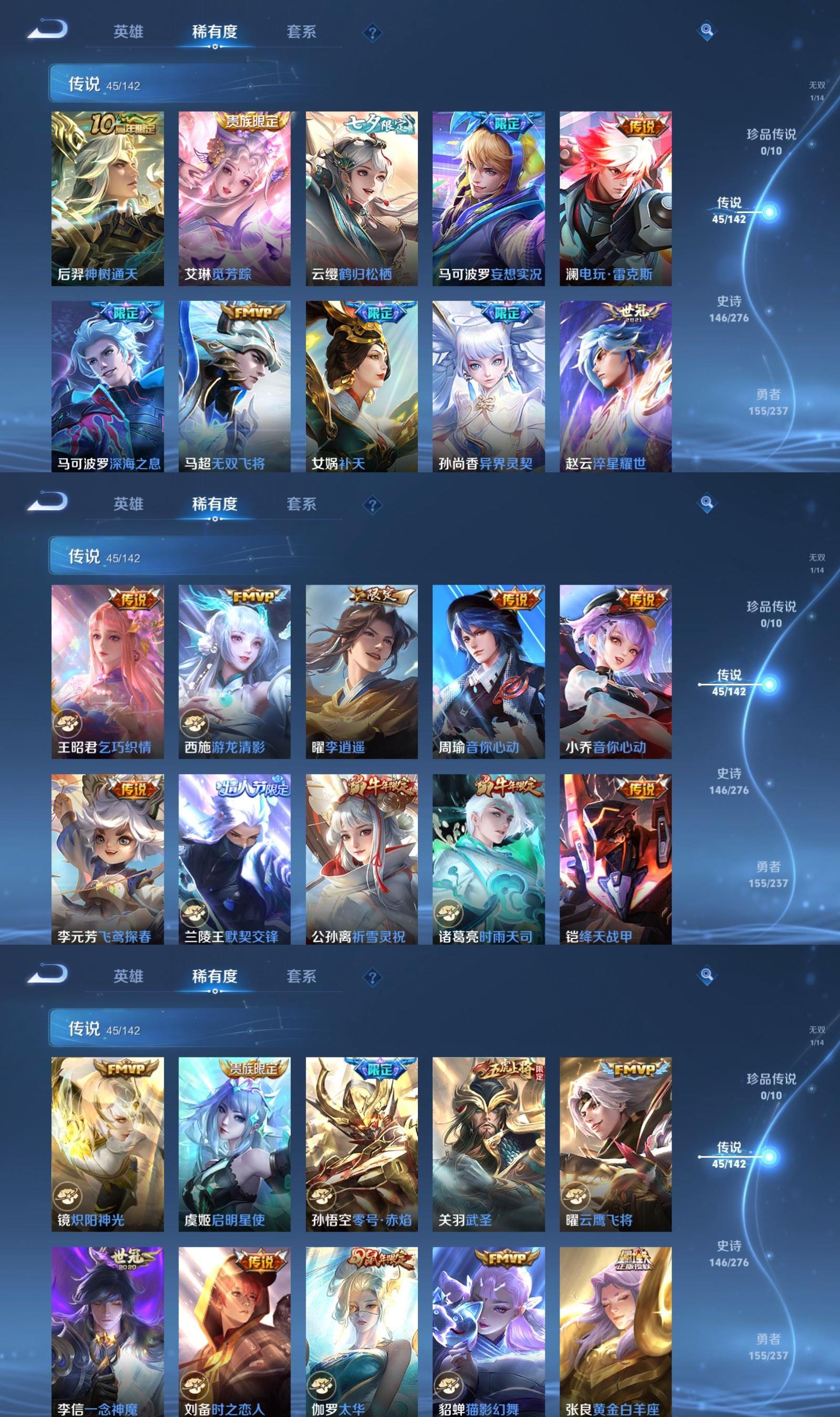 WZQM4213904王者荣耀账号详情图4