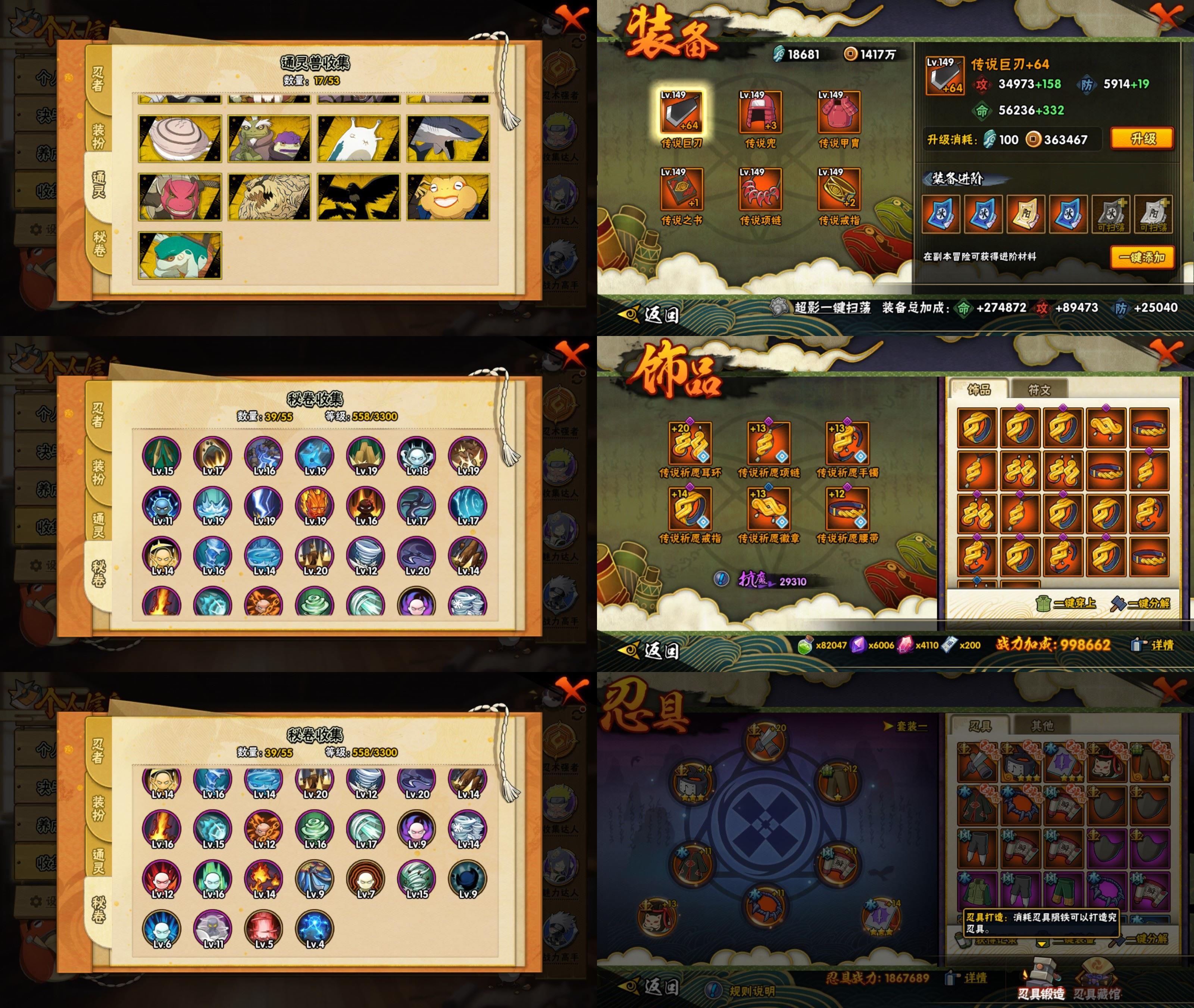 HYQM419384火影忍者账号详情图3